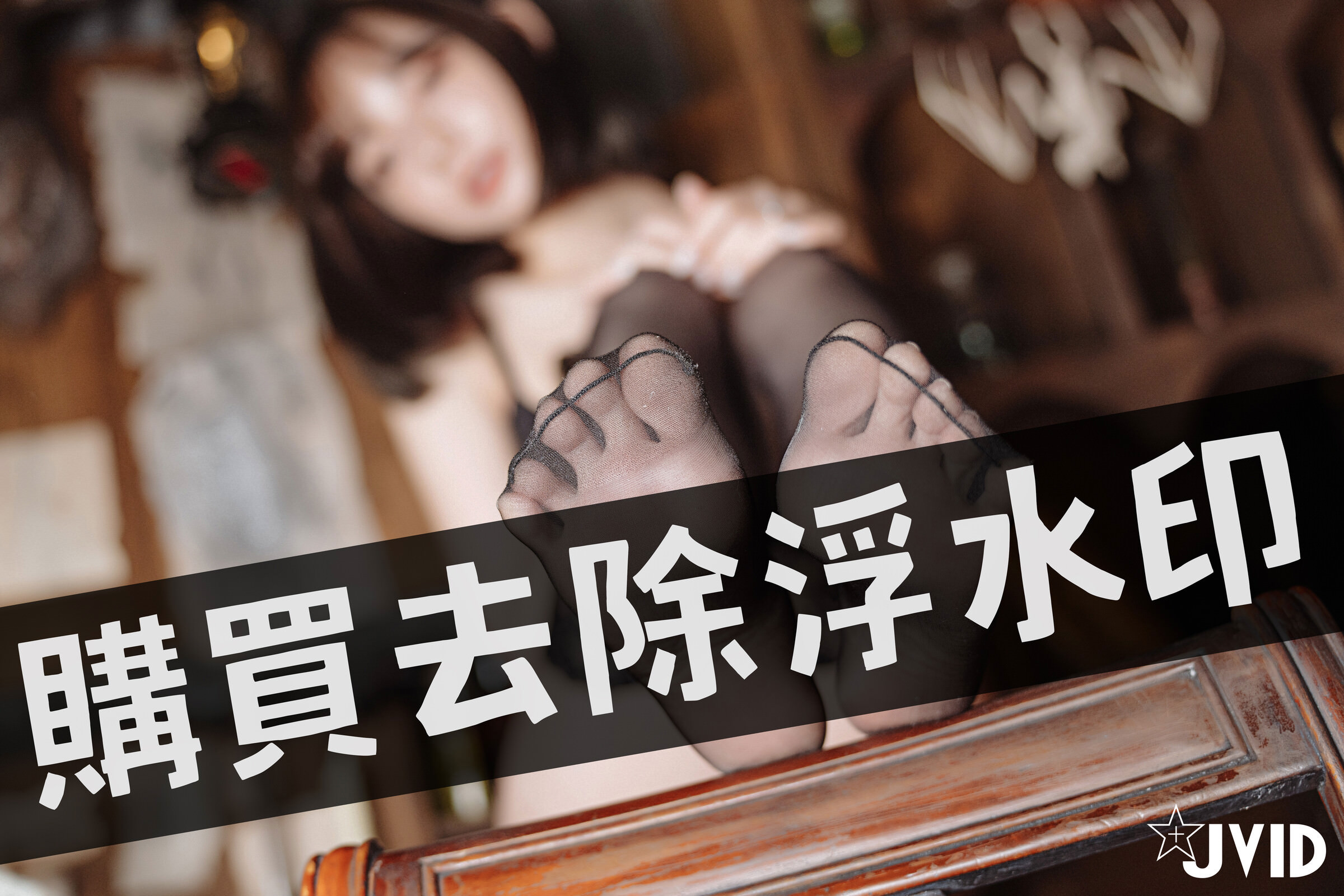 JVID NO.735 啾啾 诱惑 直触单身 [132P 87MB]_第4集