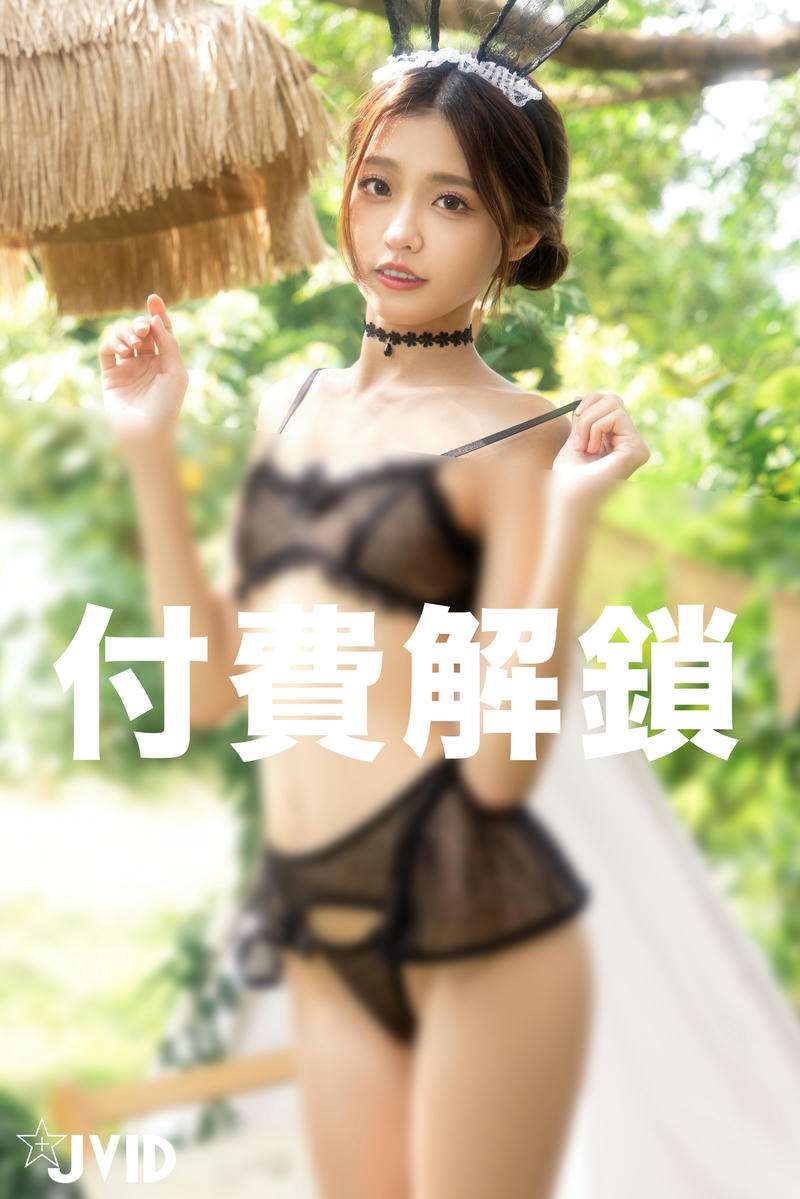 JVID NO.753 妍妍 進入兔兔 [113P 278MB]_第1集