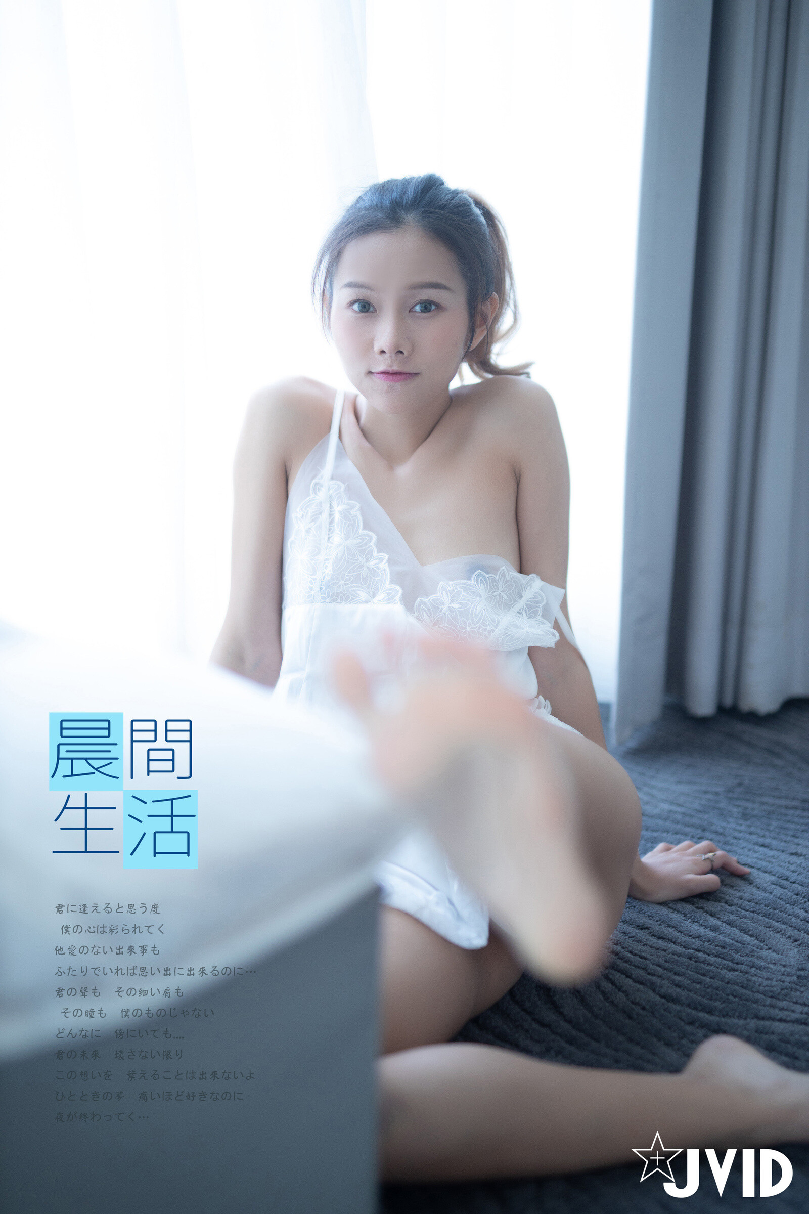 JVID NO.808 Rabbit (小兔崽子) 晨間生活 [205P+1V／197MB]_第3集