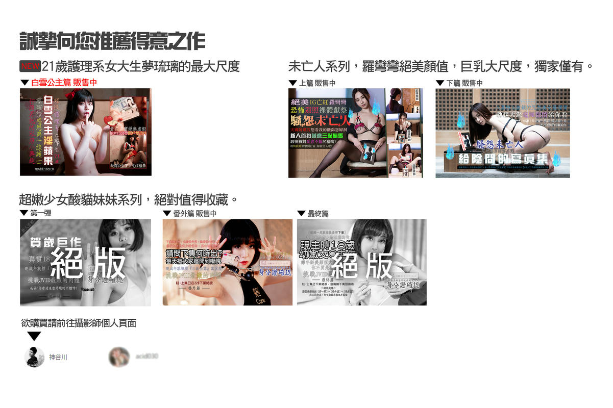 JVID - 摄影大师-神谷川【19岁少女的饲育日记】 128P2V_第4集