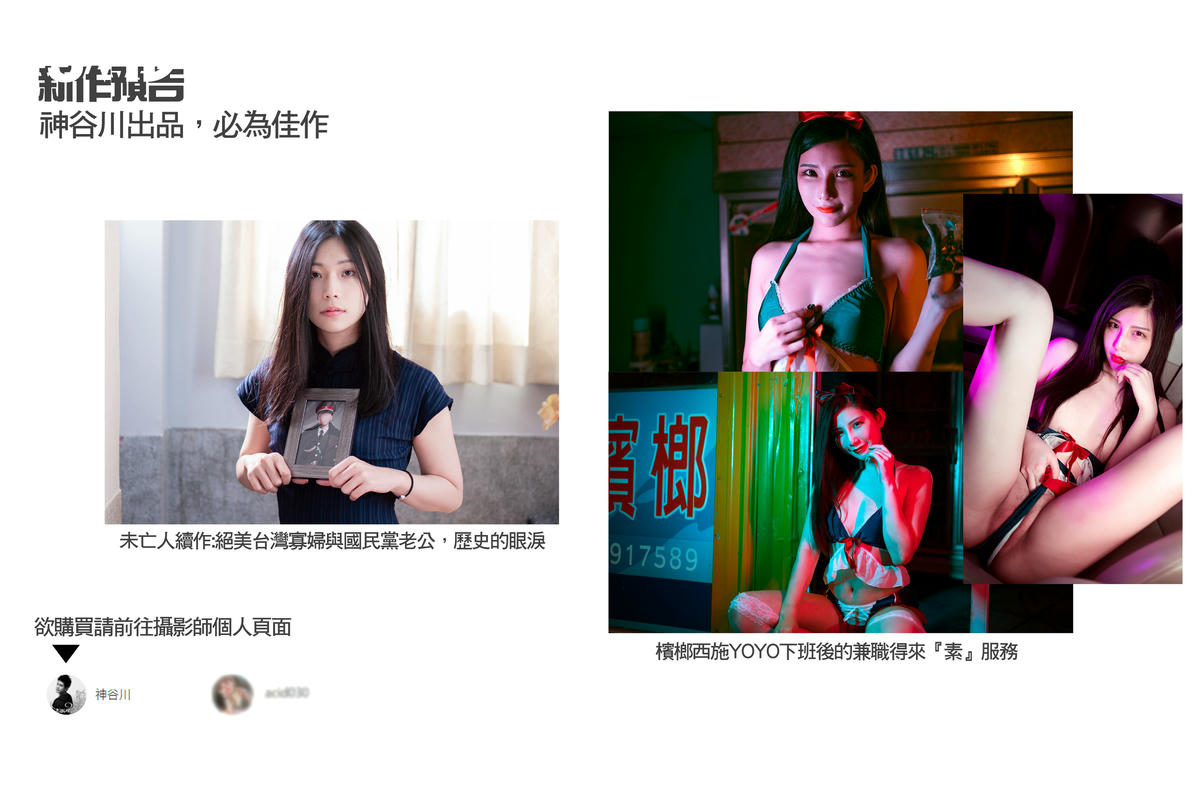 JVID - 摄影大师-神谷川【19岁少女的饲育日记】 128P2V_第5集