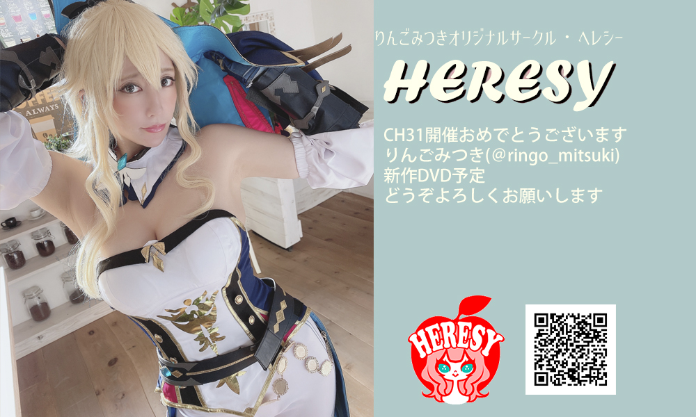 林檎蜜纪Cosplayer-HERESYNO.030 CH31 原ネ 申・淫ぱくと・二／ジン [174P1V-2_1.33GB]_第1集