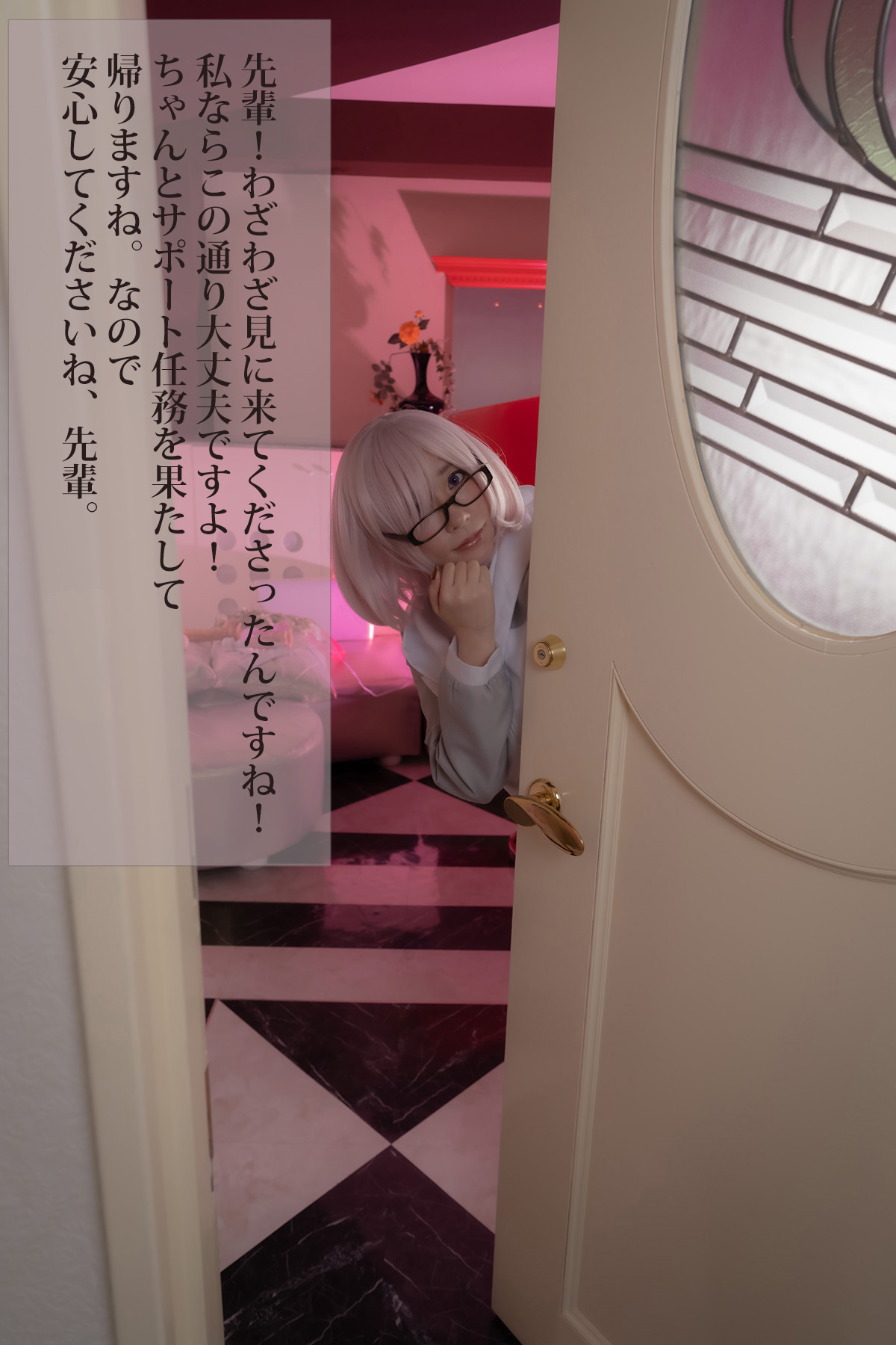 林檎蜜纪Cosplayer-HERESYNO_1.007 CH30 サポート先の極悪スケベカルデアで [186P4V-234MB]_第2集