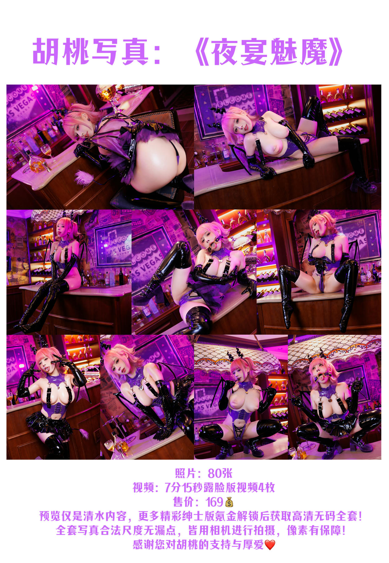 胡桃猫Kurumineko NO.035 甘雨ol [136P1V 1.42GB]-封面_第2集