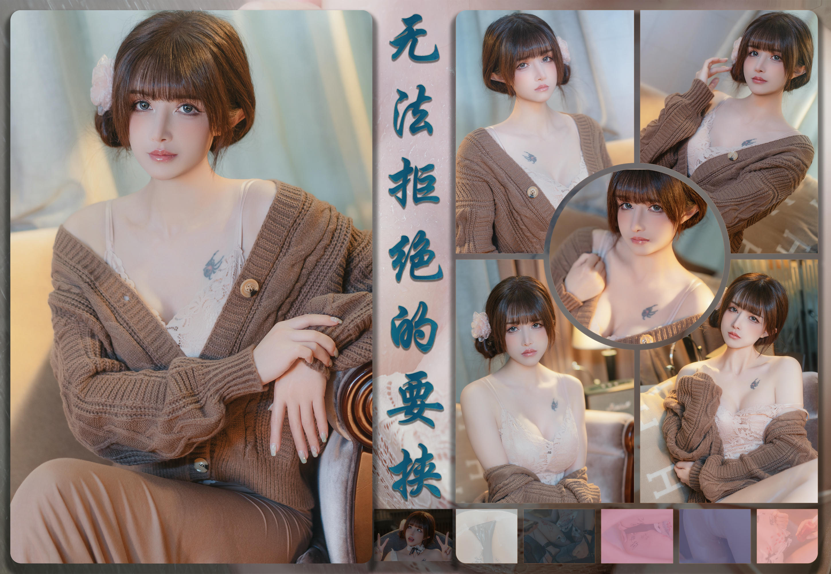 鹿八岁 NO.064 无法拒绝的要挟 [221P1V 1.21GB]_第7集