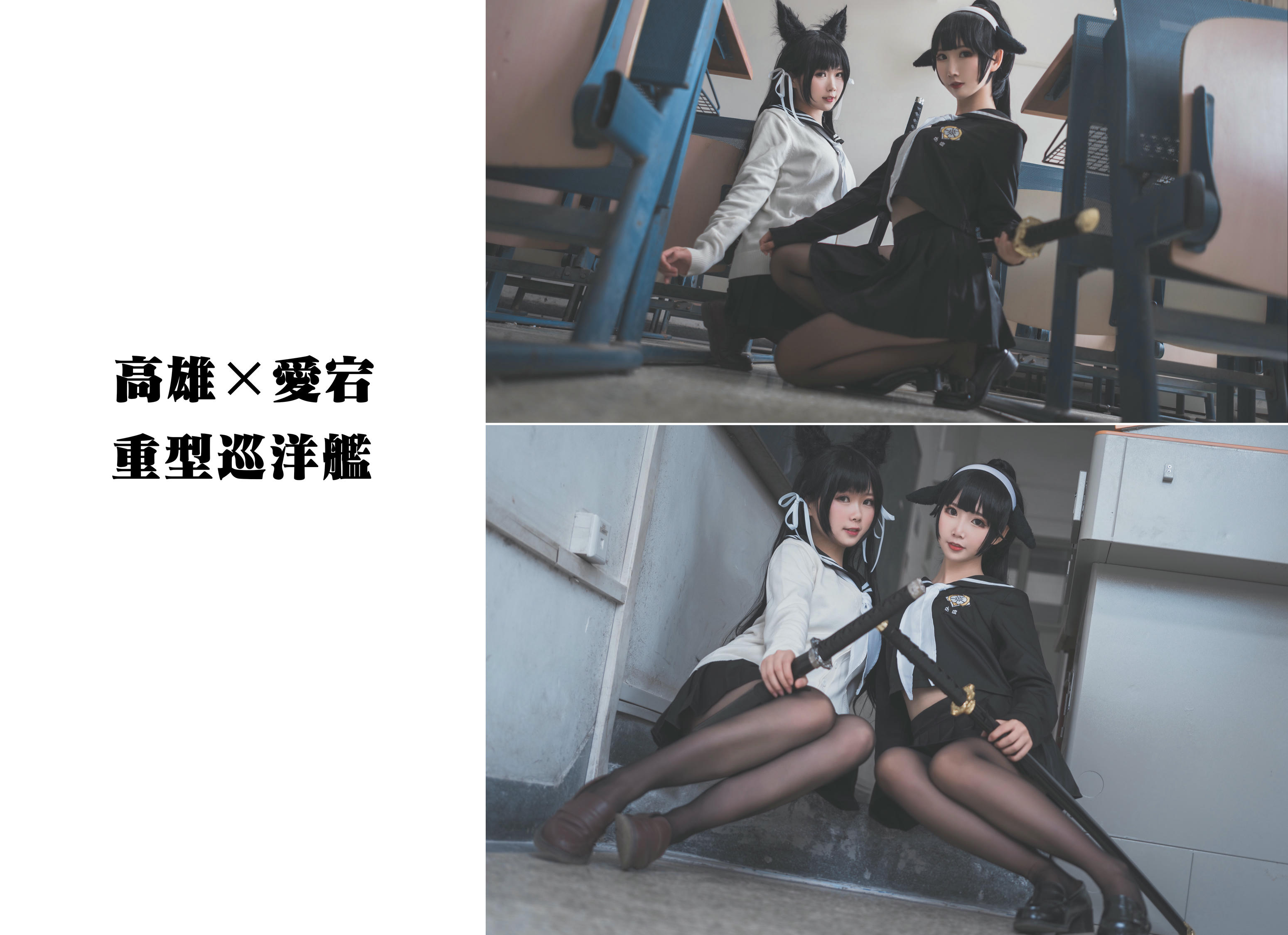Coser面饼仙儿 NO.003 高雄仙儿 [34P-232MB]_第2集