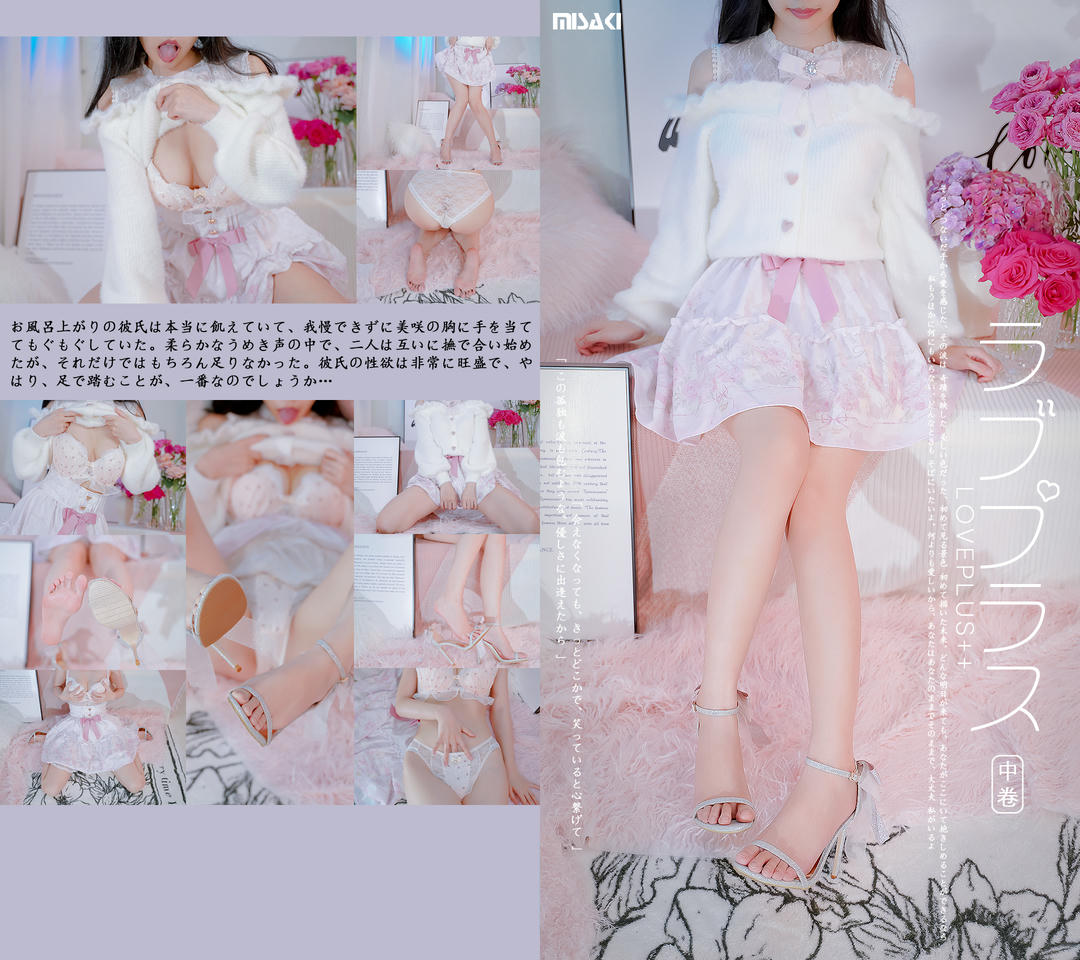 NO.306 铃木美咲(Misaki Suzuki) LovePlusPro中 [41P1V 1.11GB]_第3集