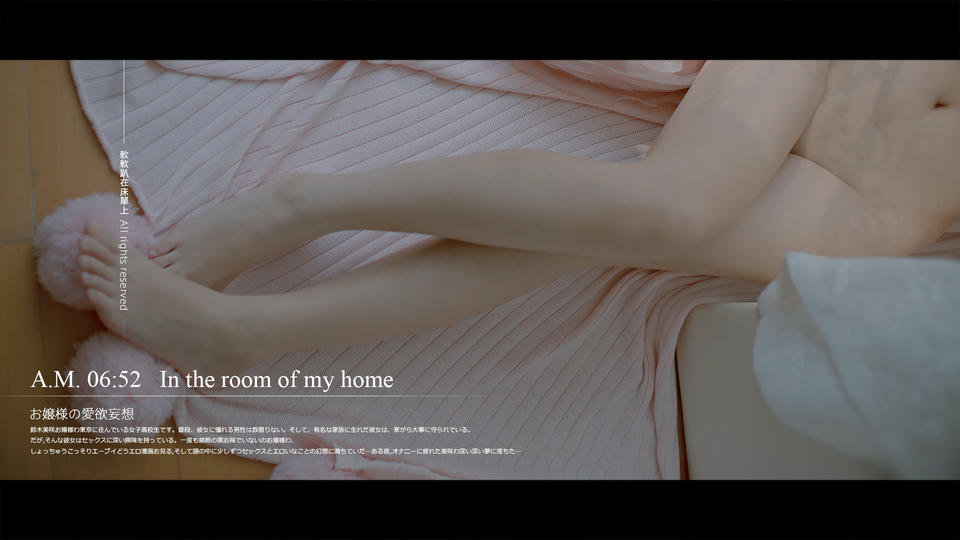NO.163 铃木美咲(Misaki Suzuki) - 大小姐的爱欲幻想1 43p+1v_第2集