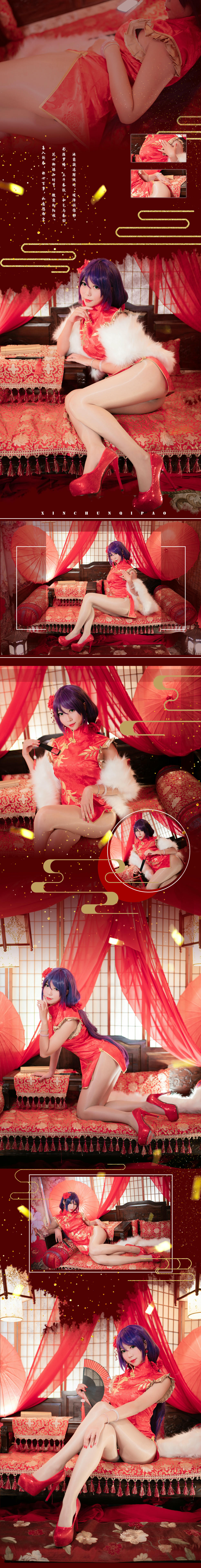 Money冷冷 NO.017 高雄红旗袍 [15P-195MB]_第1集
