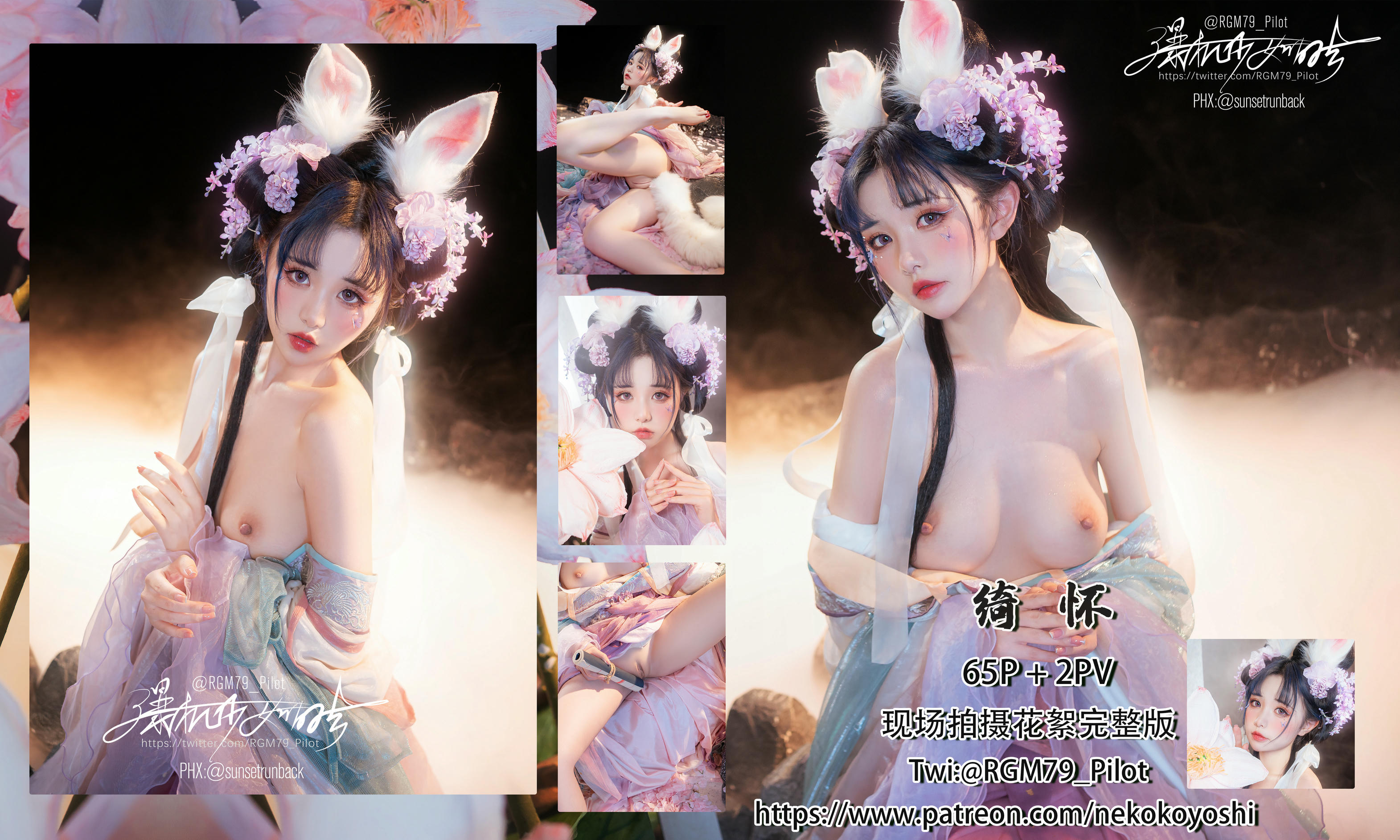 爆机少女喵小吉 NO.043 绮怀 [67P4V 3GB]-Pic_第4集