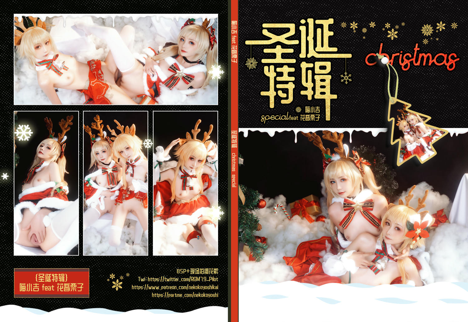 爆机少女喵小吉 NO.063 圣诞特辑 [89P2V-2.31G]-Pic_第5集