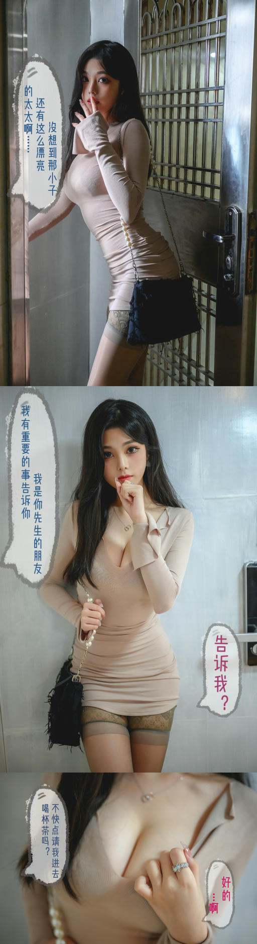 蜜汁猫裘 NO.089 太太 [121P1V 3.2GB]-太太 1-太太剧情版_第1集
