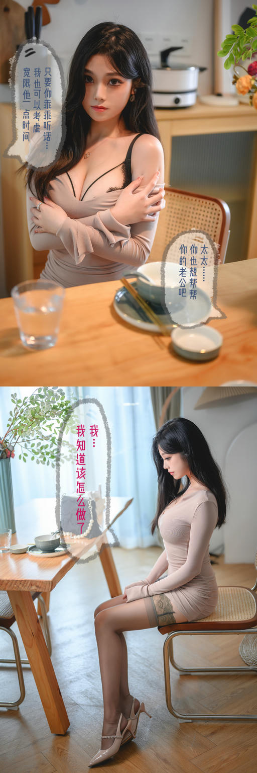 蜜汁猫裘 NO.089 太太 [121P1V 3.2GB]-太太 1-太太剧情版_第1集