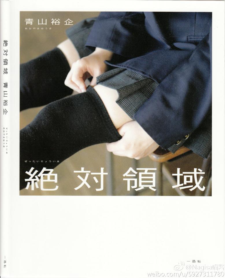 NAGESA魔物喵 NO.000 杂图 [2114P3V 736M]-微博杂图2 [963 84M]_第17集