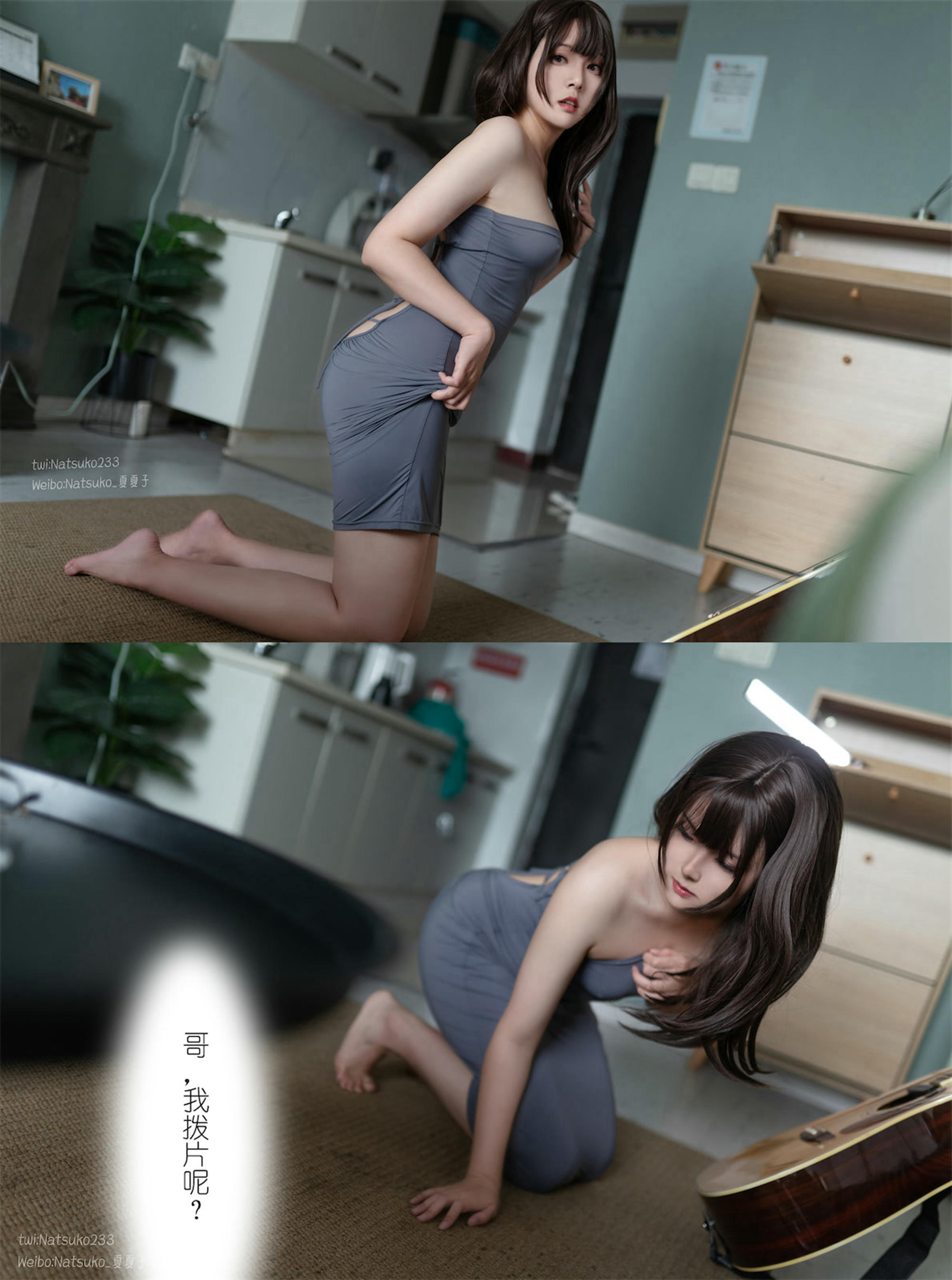 Natsuko夏夏子 NO.006 吉他妹妹 [48P-209MB]_第3集