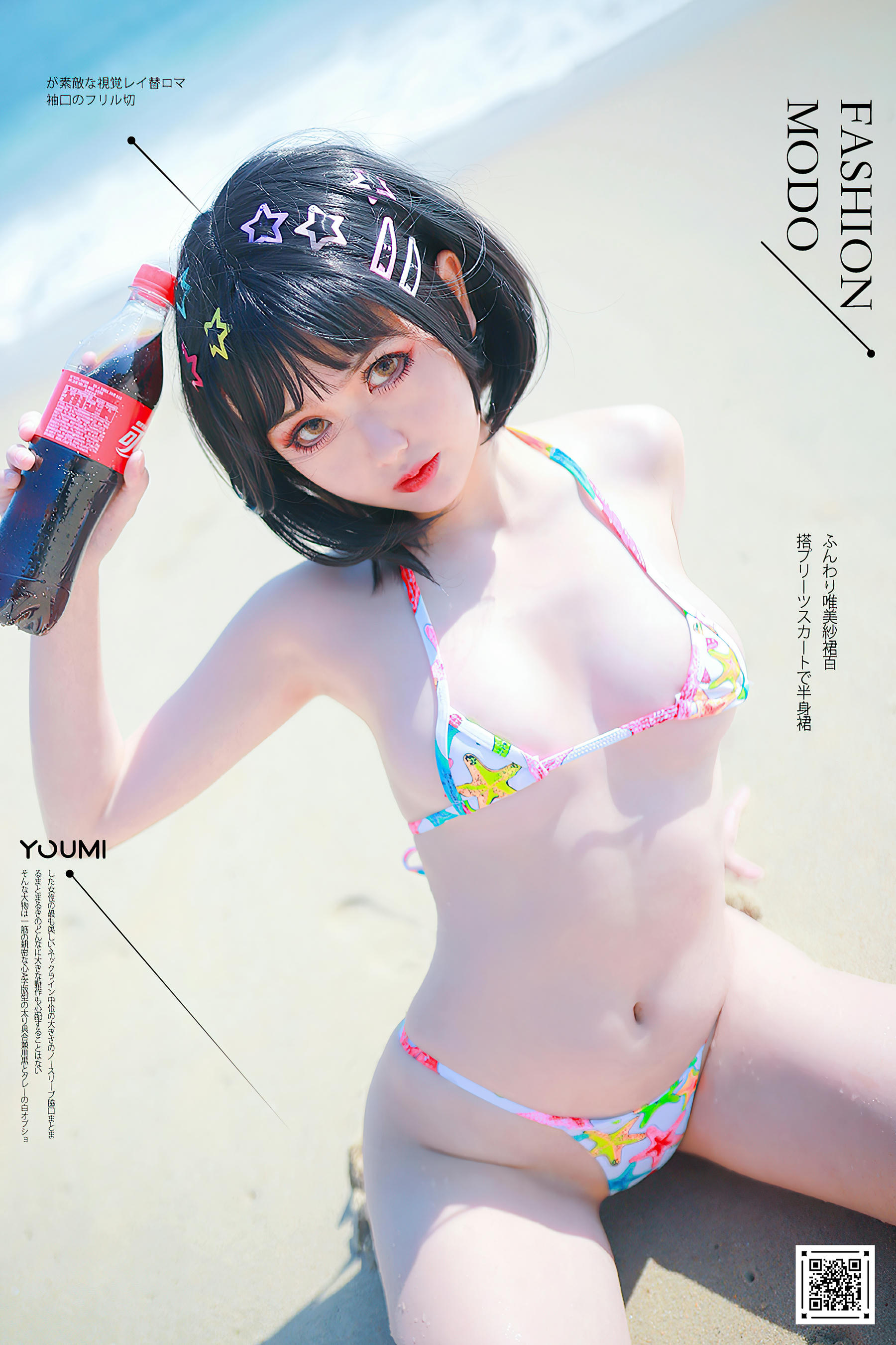 您的蛋蛋 NO.023 [YouMi尤蜜] 2021.01.10 欲望沙滩[39P-644MB]_第2集