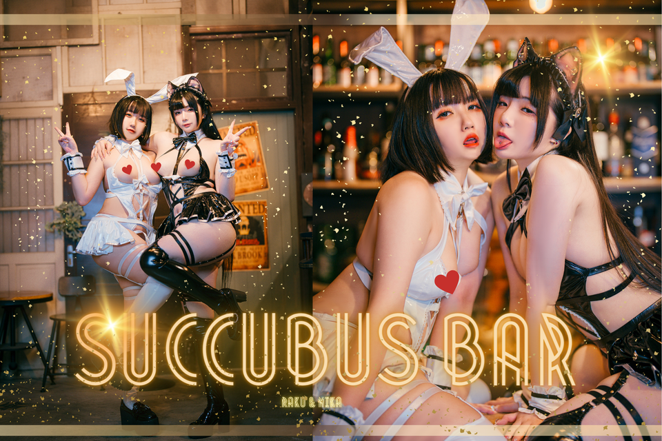 落落Raku NO.024 SUCCUBUS BAR♡ [42P 768MB]_第3集