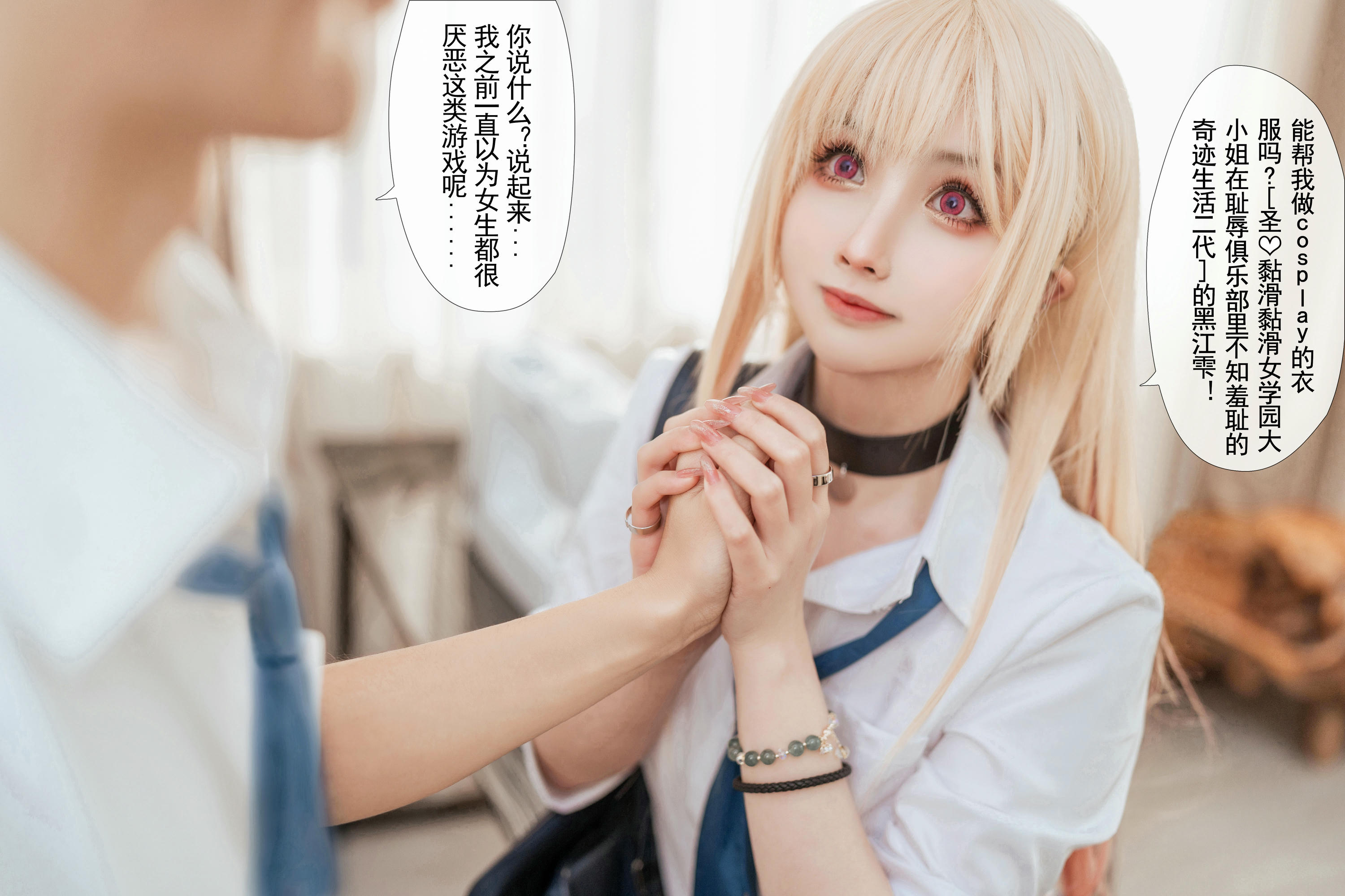 rioko凉凉子 NO.089 更衣人偶坠入爱河（本篇+番外） [113P9V-1.44G]-更衣人偶 本篇-文字版_第1集
