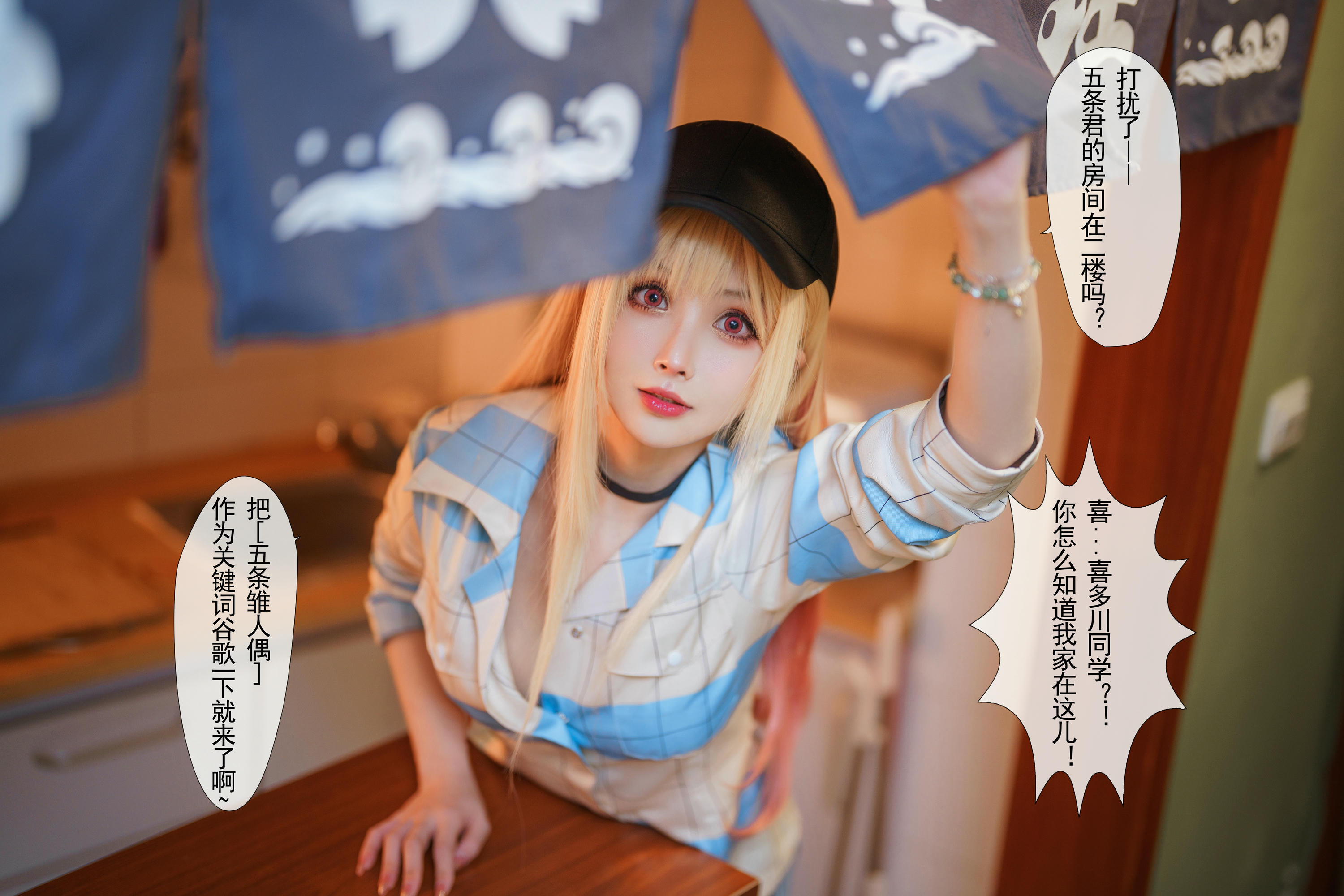 rioko凉凉子 NO.089 更衣人偶坠入爱河（本篇+番外） [113P9V-1.44G]-更衣人偶 本篇-文字版_第1集