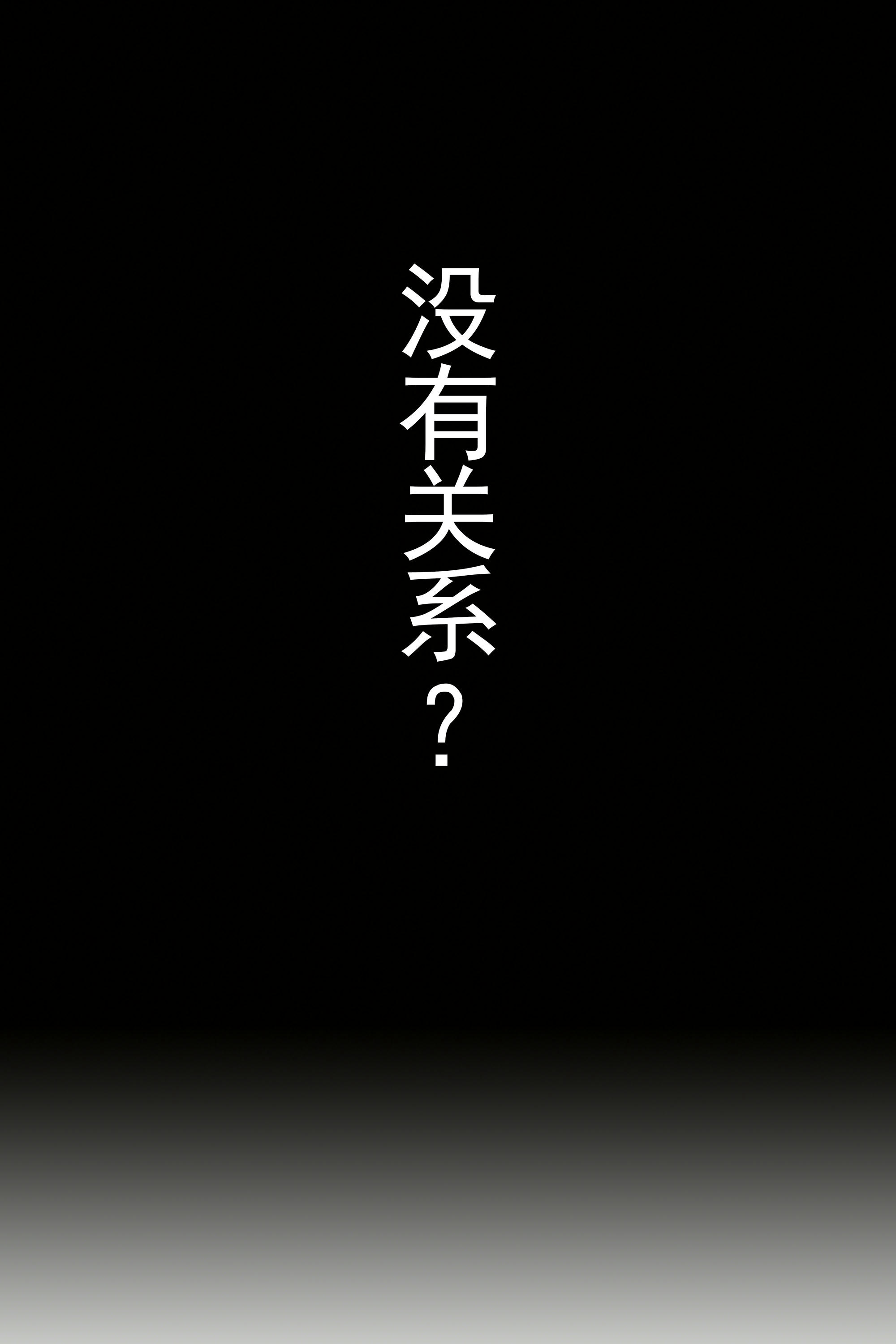 rioko凉凉子 NO.089 更衣人偶坠入爱河（本篇+番外） [113P9V-1.44G]-更衣人偶 本篇-文字版_第1集