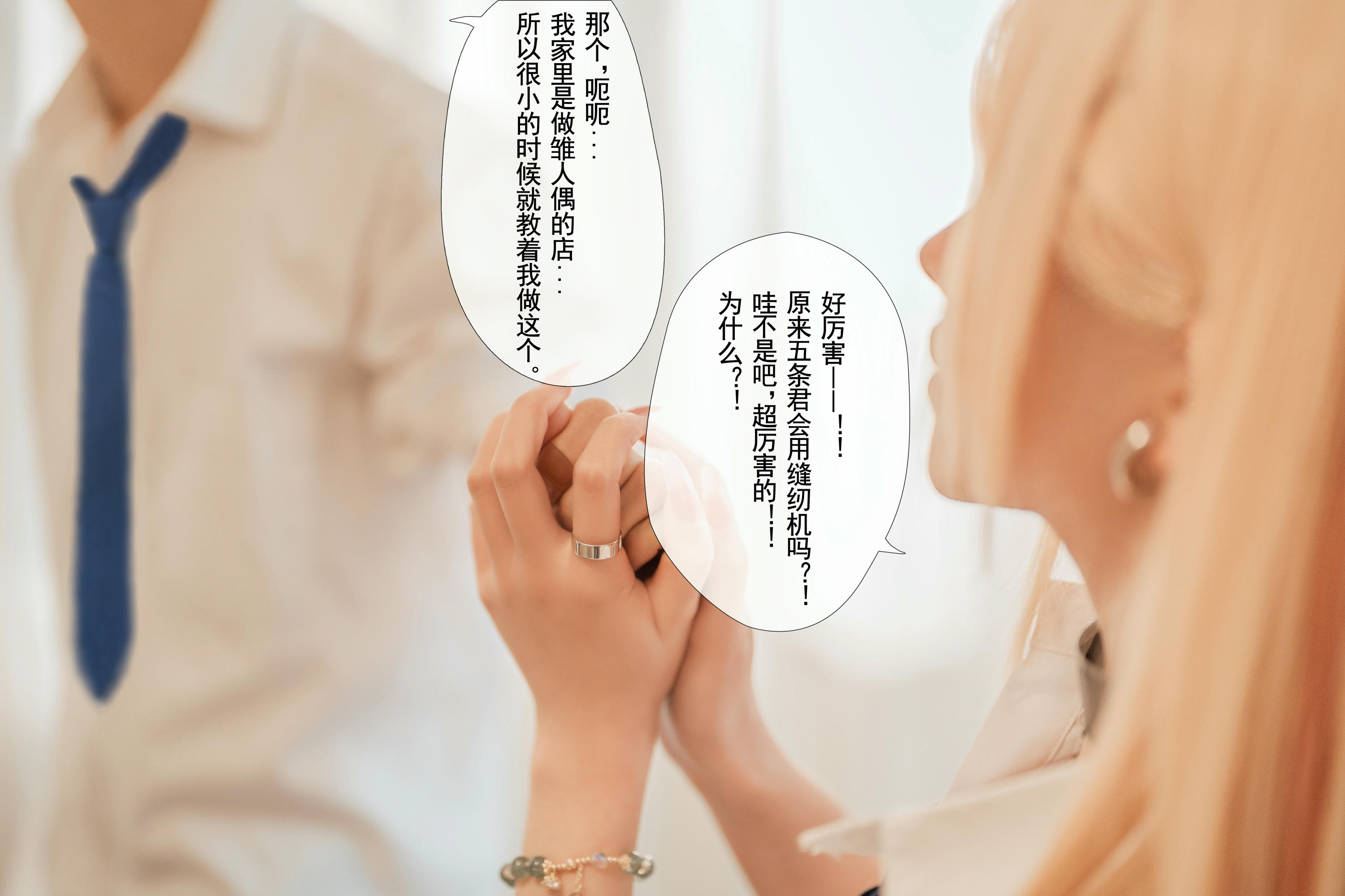 rioko凉凉子 NO.089 更衣人偶坠入爱河（本篇+番外） [113P9V-1.44G]-更衣人偶 本篇-文字版_第1集
