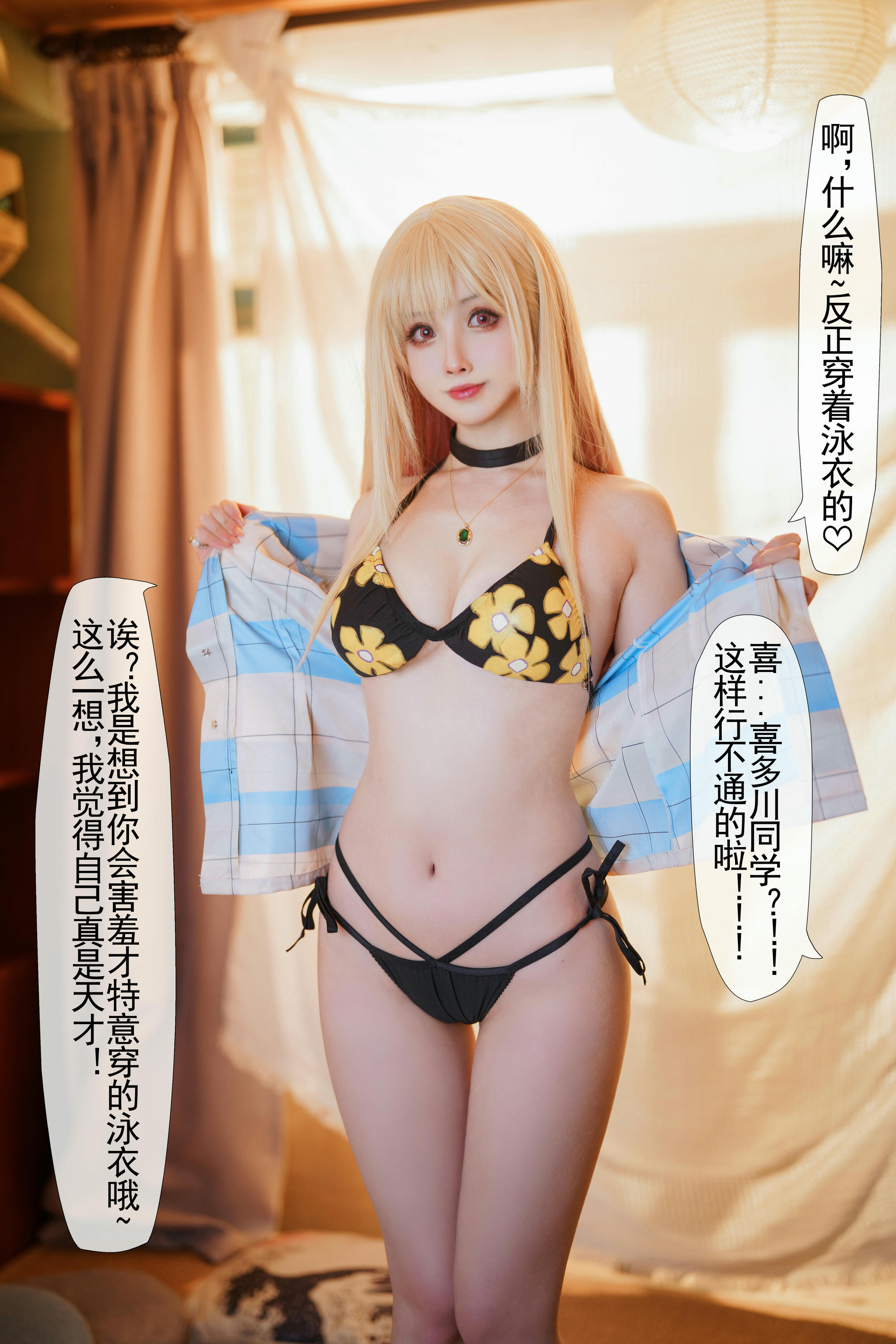rioko凉凉子 NO.089 更衣人偶坠入爱河（本篇+番外） [113P9V-1.44G]-更衣人偶 本篇-文字版_第2集