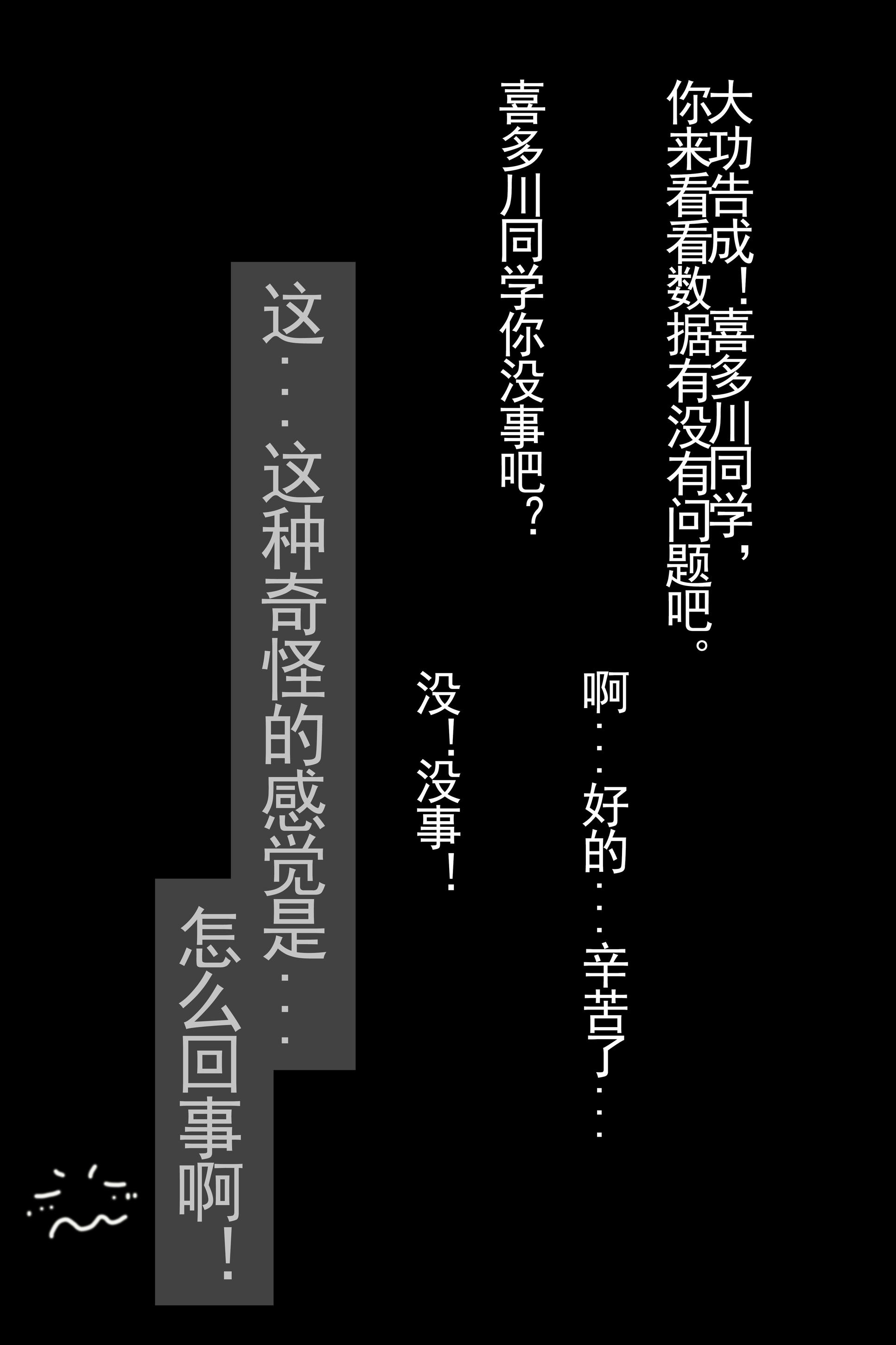 rioko凉凉子 NO.089 更衣人偶坠入爱河（本篇+番外） [113P9V-1.44G]-更衣人偶 本篇-文字版_第2集