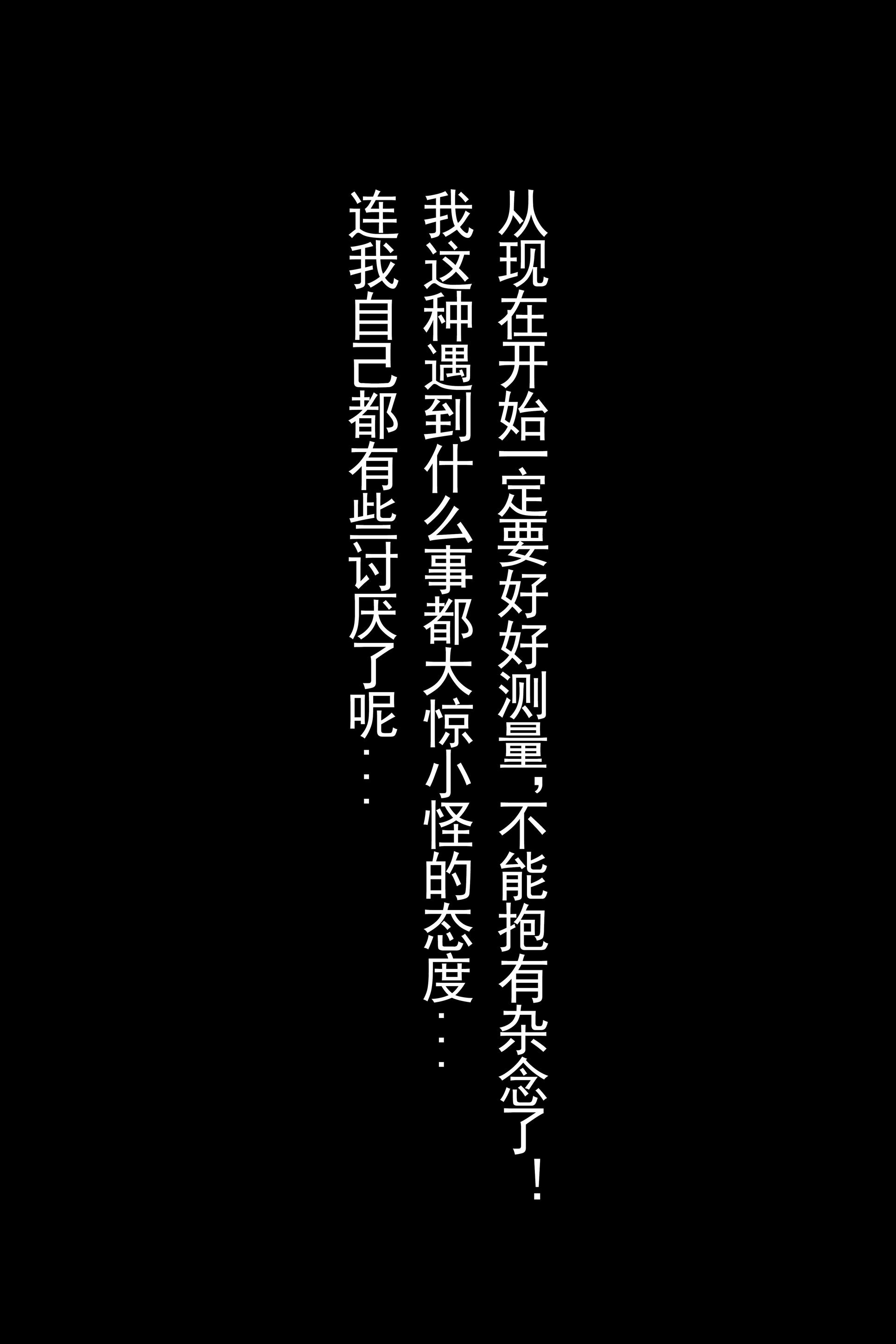 rioko凉凉子 NO.089 更衣人偶坠入爱河（本篇+番外） [113P9V-1.44G]-更衣人偶 本篇-文字版_第1集