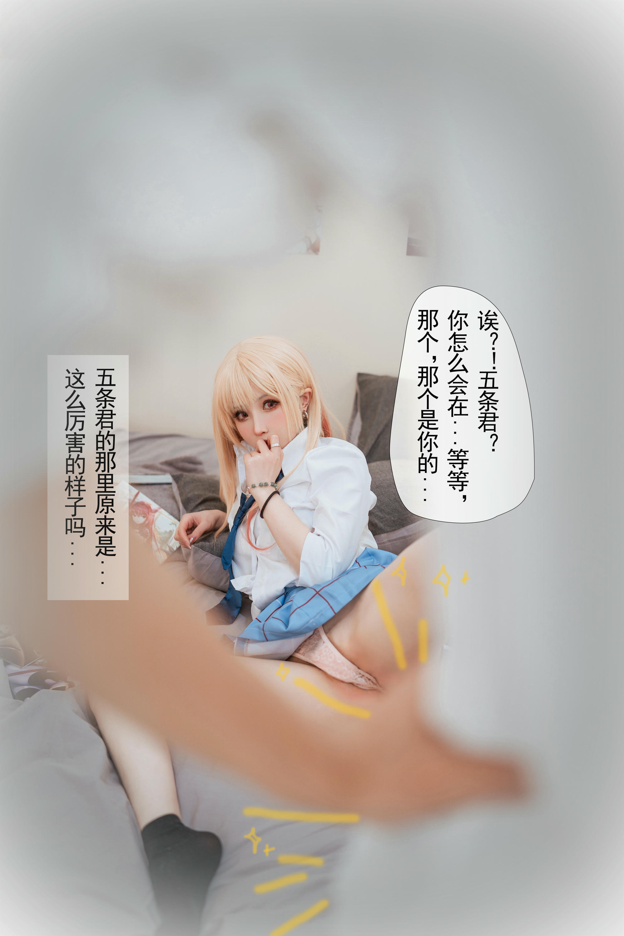 rioko凉凉子 NO.089 更衣人偶坠入爱河（本篇+番外） [113P9V-1.44G]-更衣人偶 番外-文字版_第1集