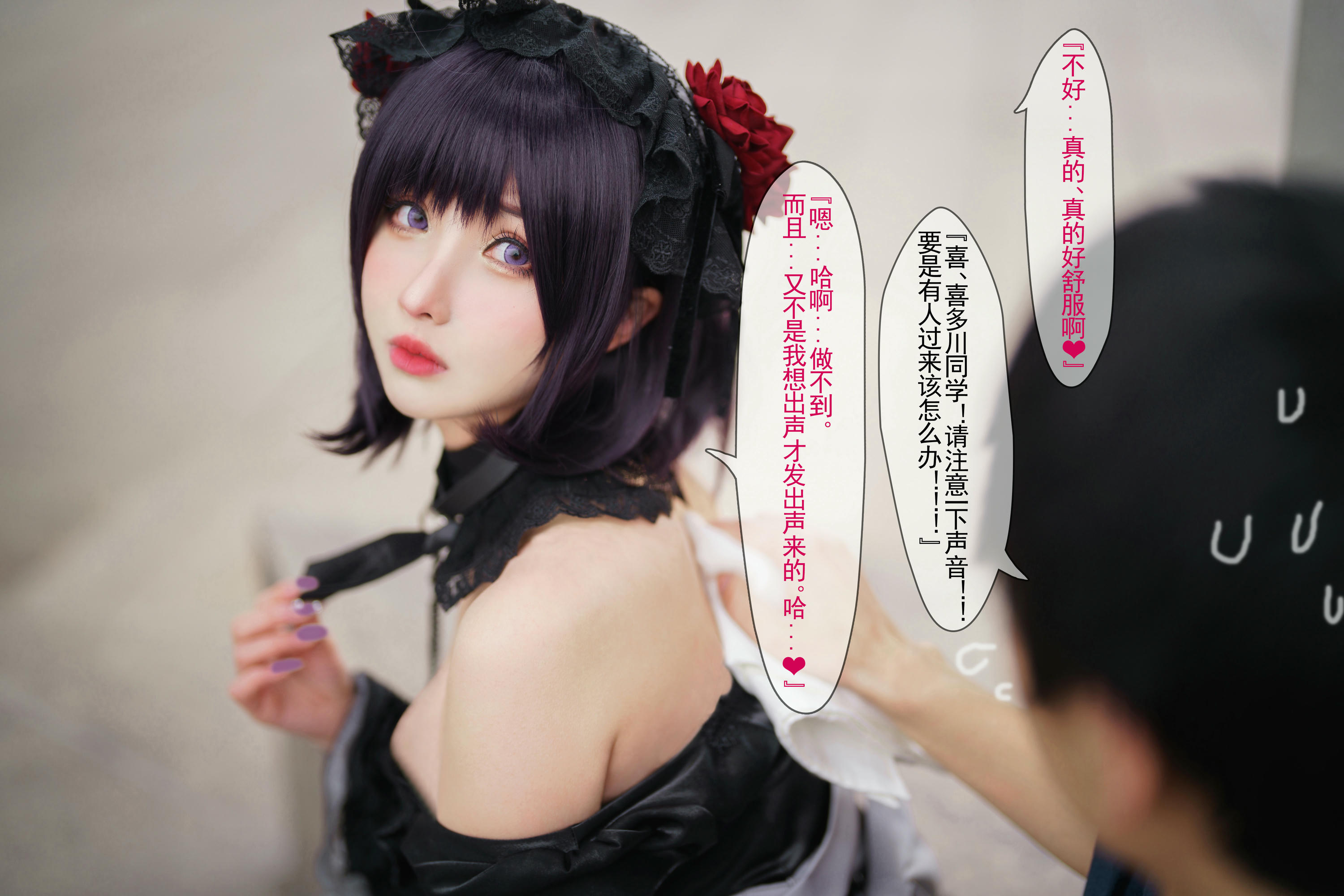 rioko凉凉子 NO.090 黑江雫 (漫展+game) [108P6V-1.66GB]-漫展篇（海梦 [34P1V-488MB]-海梦篇-文字版_第1集