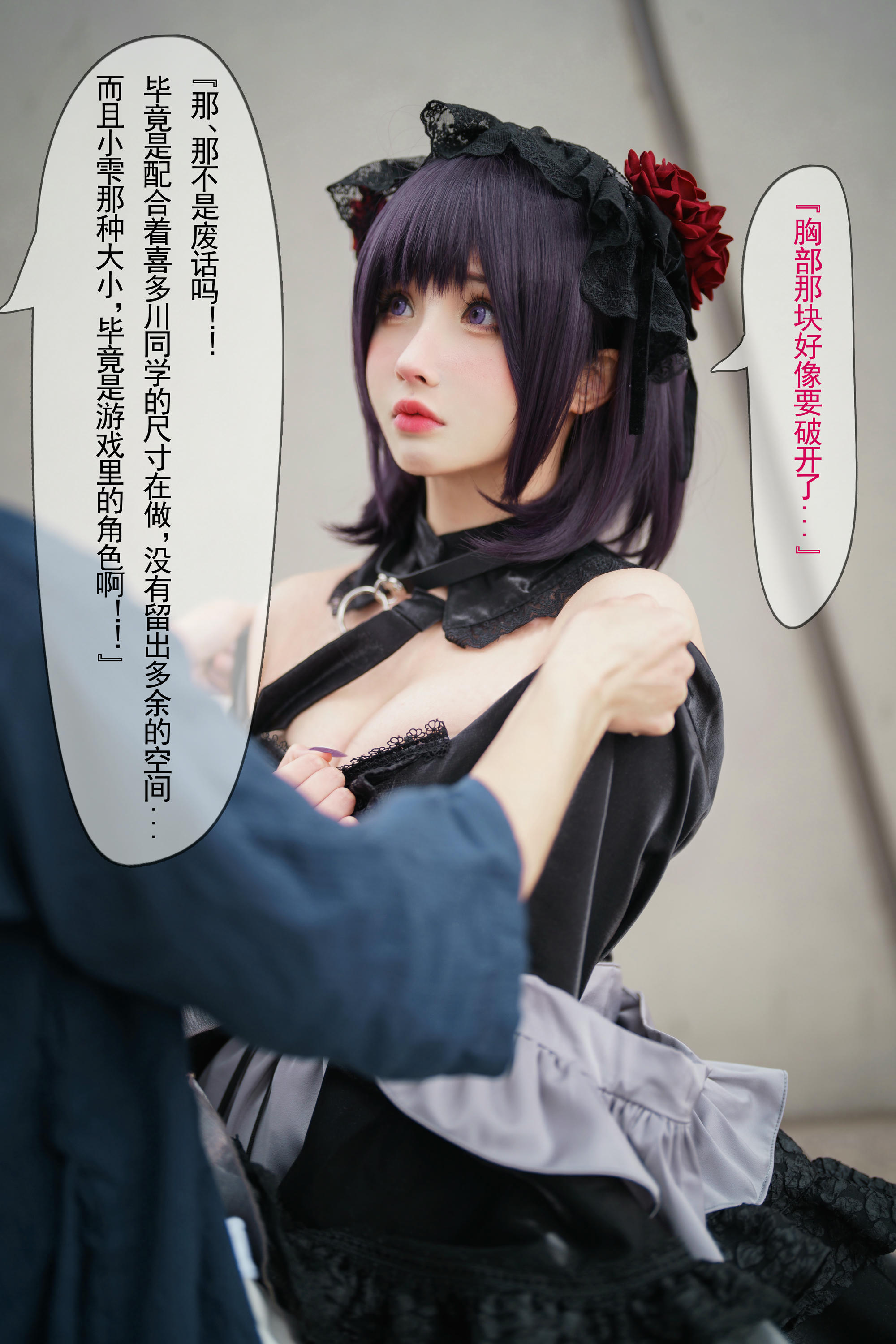 rioko凉凉子 NO.090 黑江雫 (漫展+game) [108P6V-1.66GB]-漫展篇（海梦 [34P1V-488MB]-海梦篇-文字版_第1集