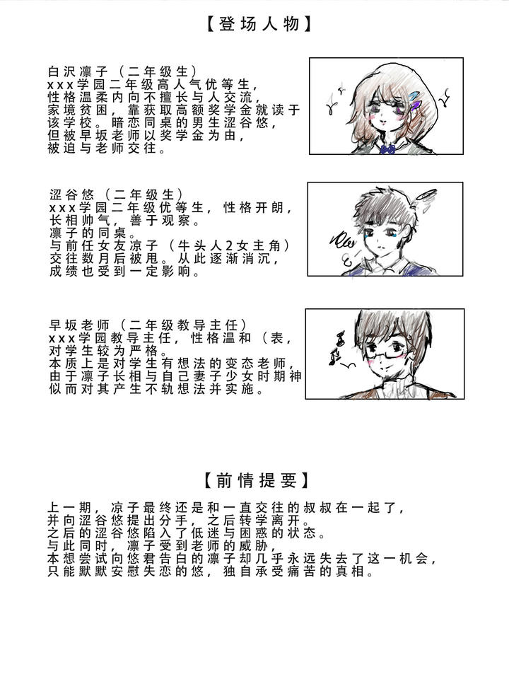 rioko凉凉子 NO.098 牛头人3 [181P12V 930MB]-文字版_第1集