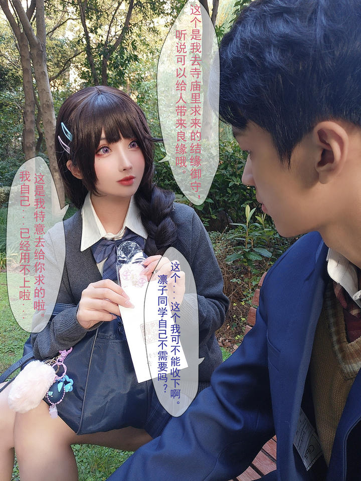 rioko凉凉子 NO.098 牛头人3 [181P12V 930MB]-文字版_第1集