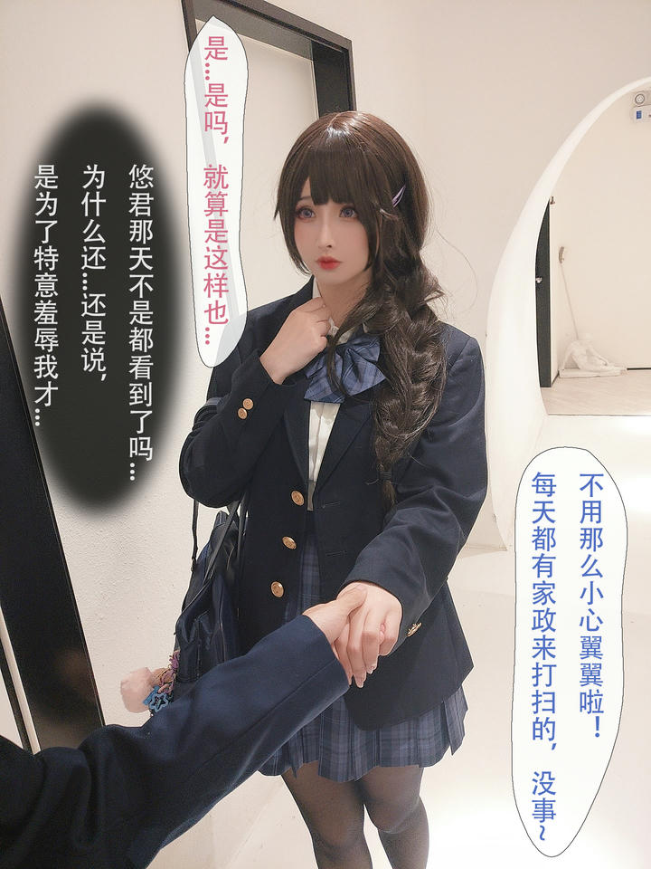 rioko凉凉子 NO.098 牛头人3 [181P12V 930MB]-文字版_第3集