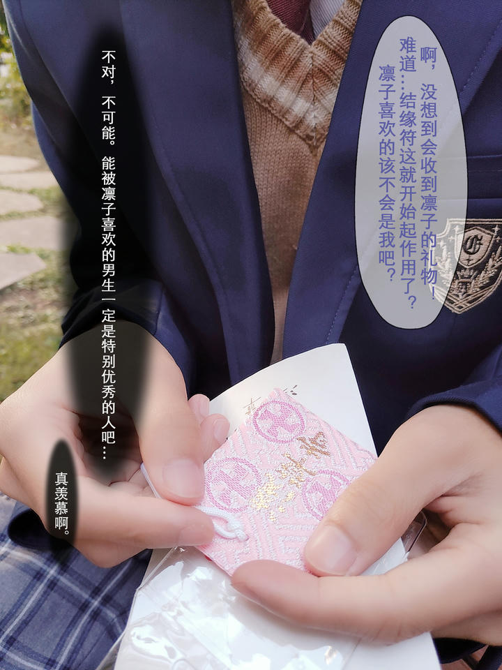 rioko凉凉子 NO.098 牛头人3 [181P12V 930MB]-文字版_第1集