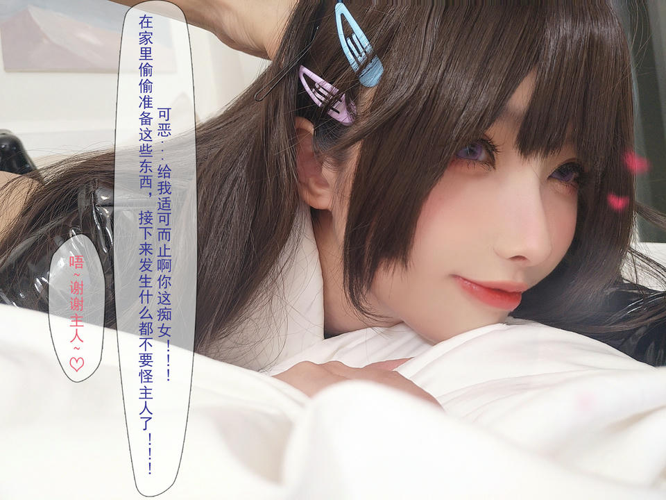 rioko凉凉子 NO.098 牛头人3 [181P12V 930MB]-文字版_第5集