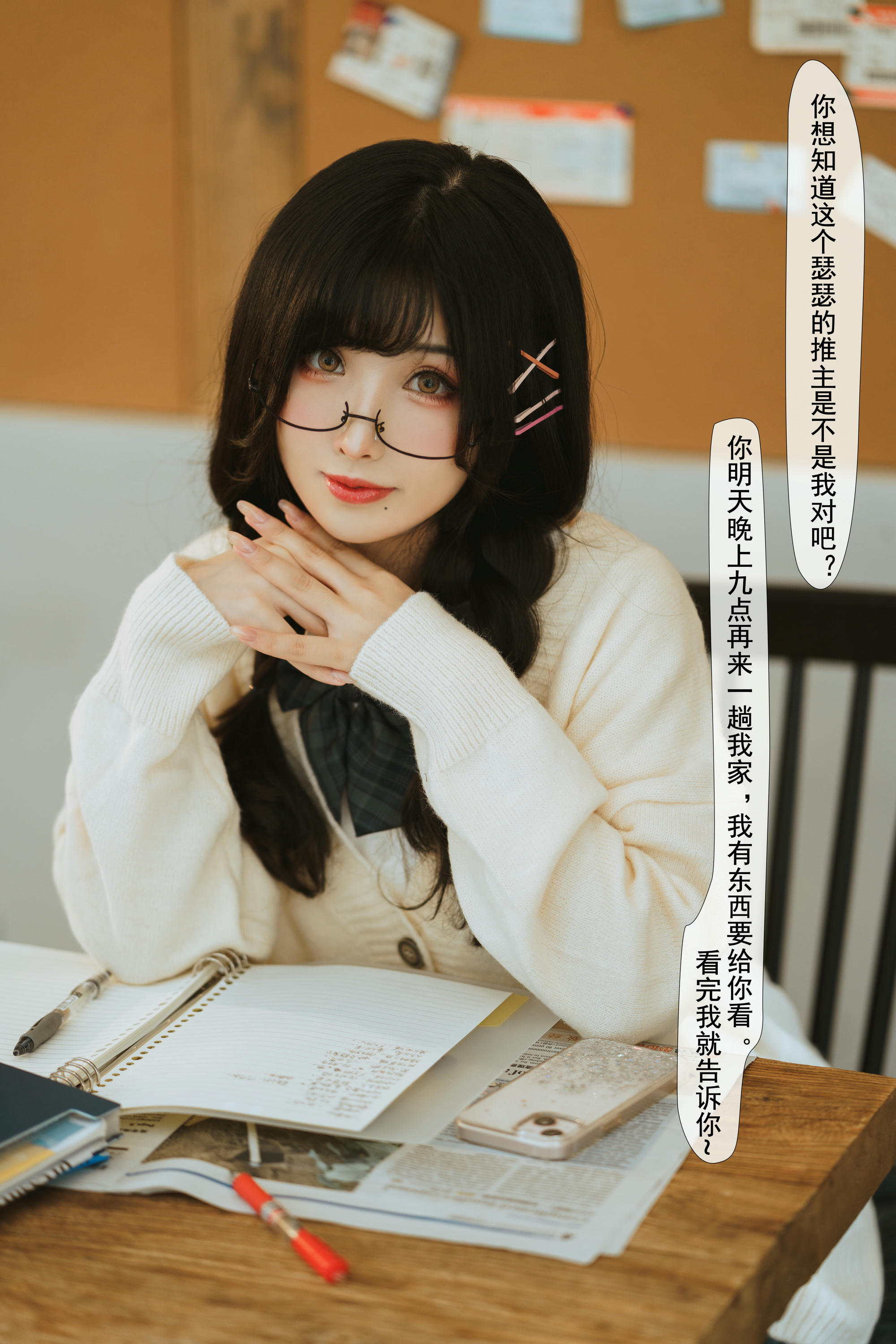 rioko凉凉子 NO.111 关于我的青梅竹马是痴女这件事 [94P5V 1GB]-文字版_第1集