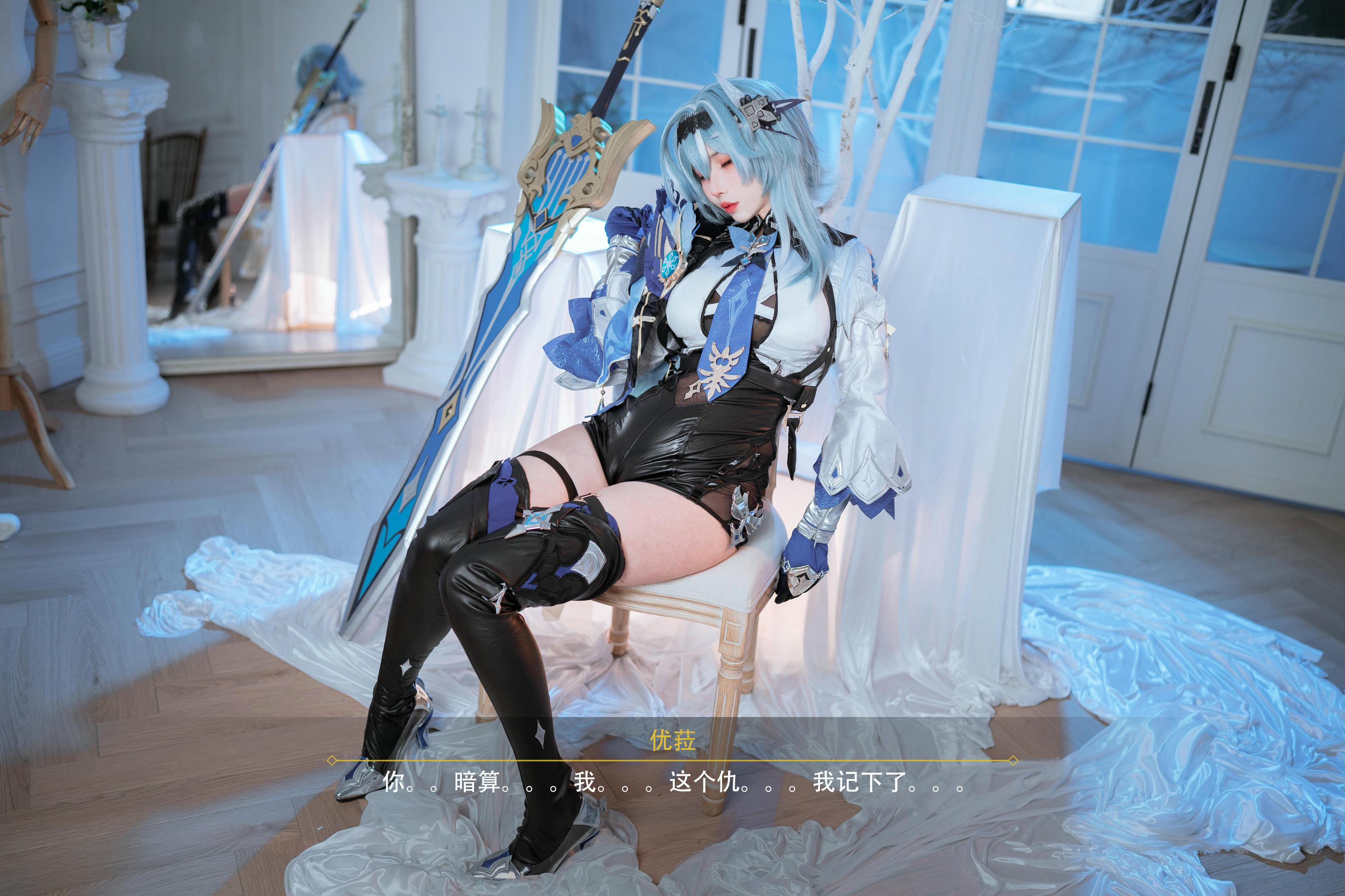 rioko凉凉子 NO.130 优菈浪花骑士 [77P10V 1.21GB]-剧情图_第1集