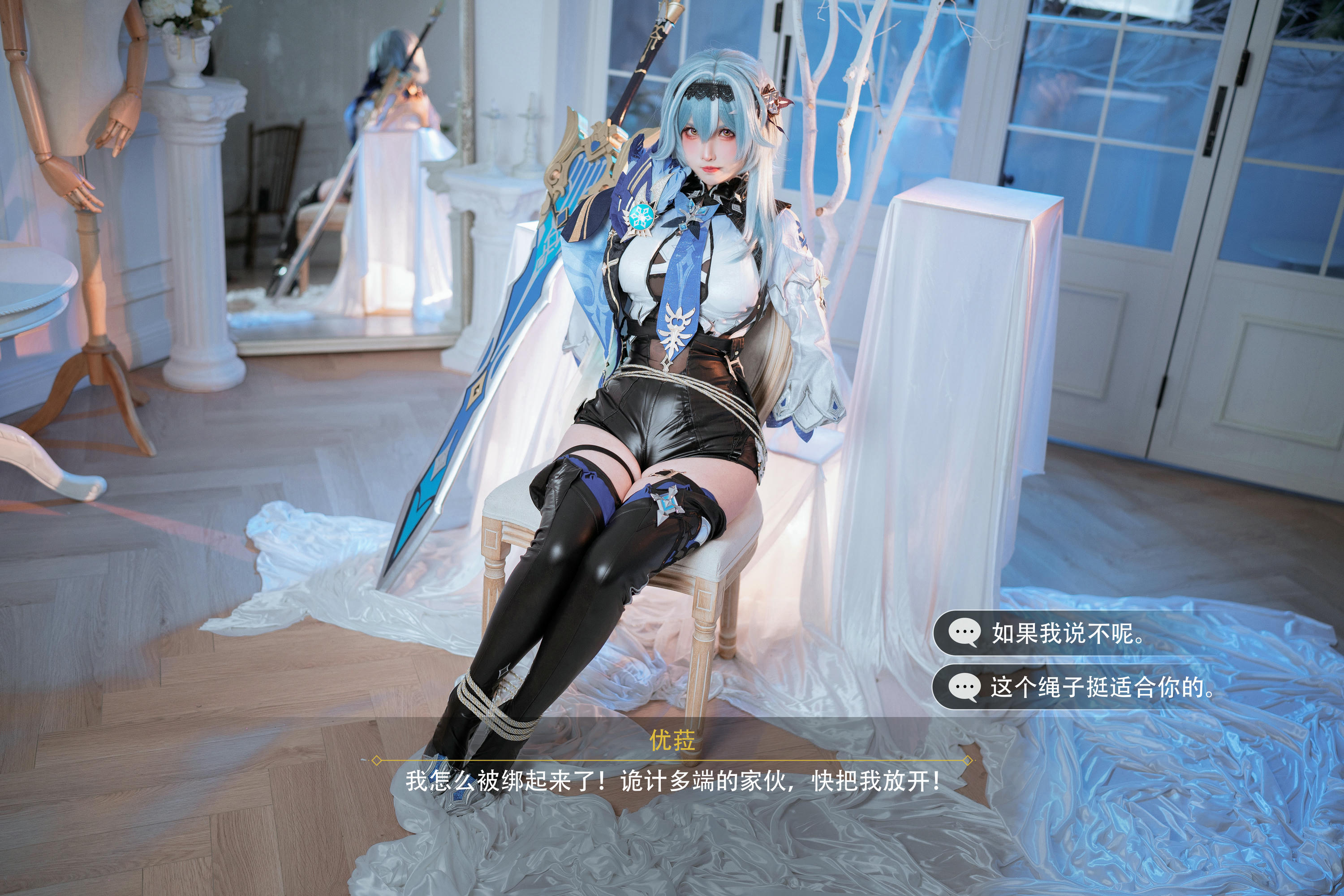 rioko凉凉子 NO.130 优菈浪花骑士 [77P10V 1.21GB]-剧情图_第1集