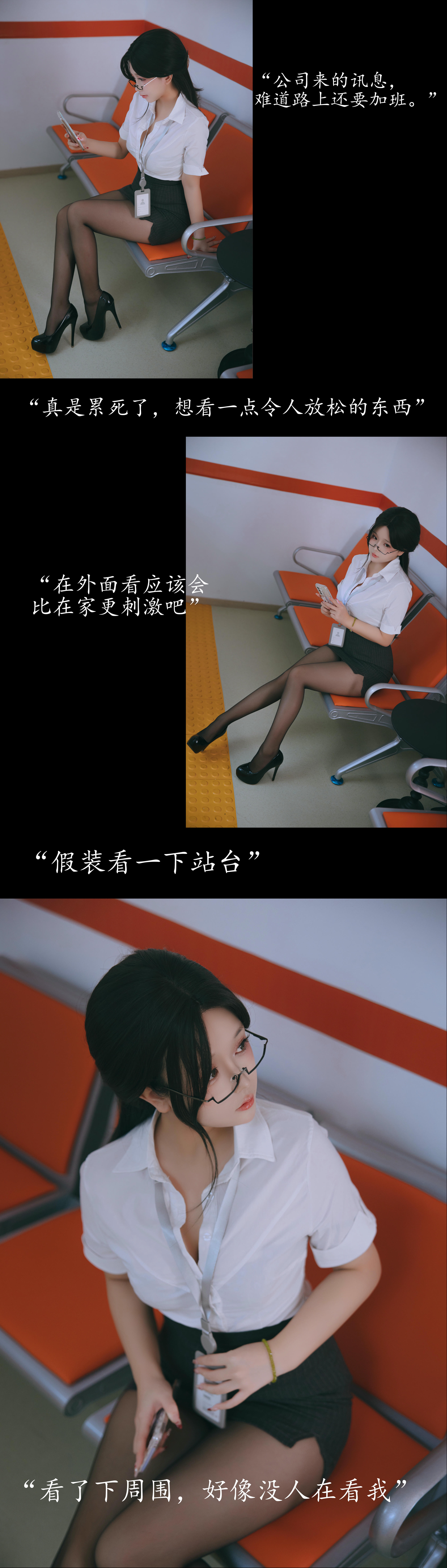 日奈娇 NO.212 地铁OL[237P-8V-3.4G]_第10集