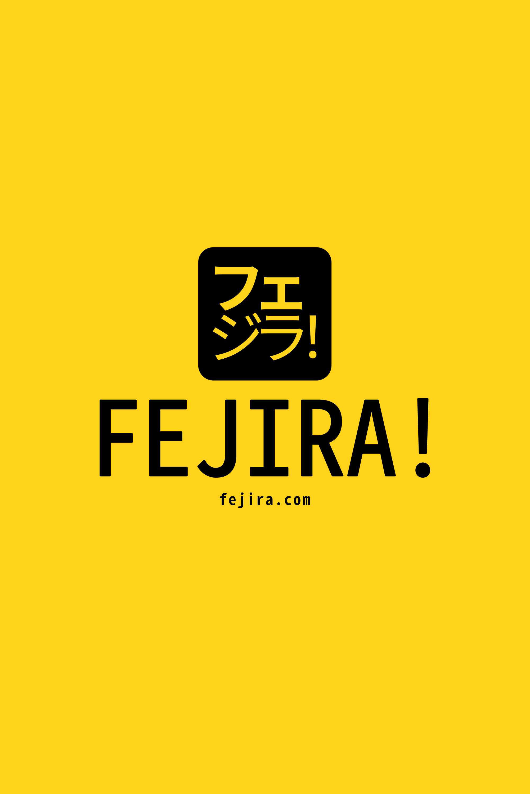きょう肉肉vol.19 新蔻島FEJIRA vol.01_第2集