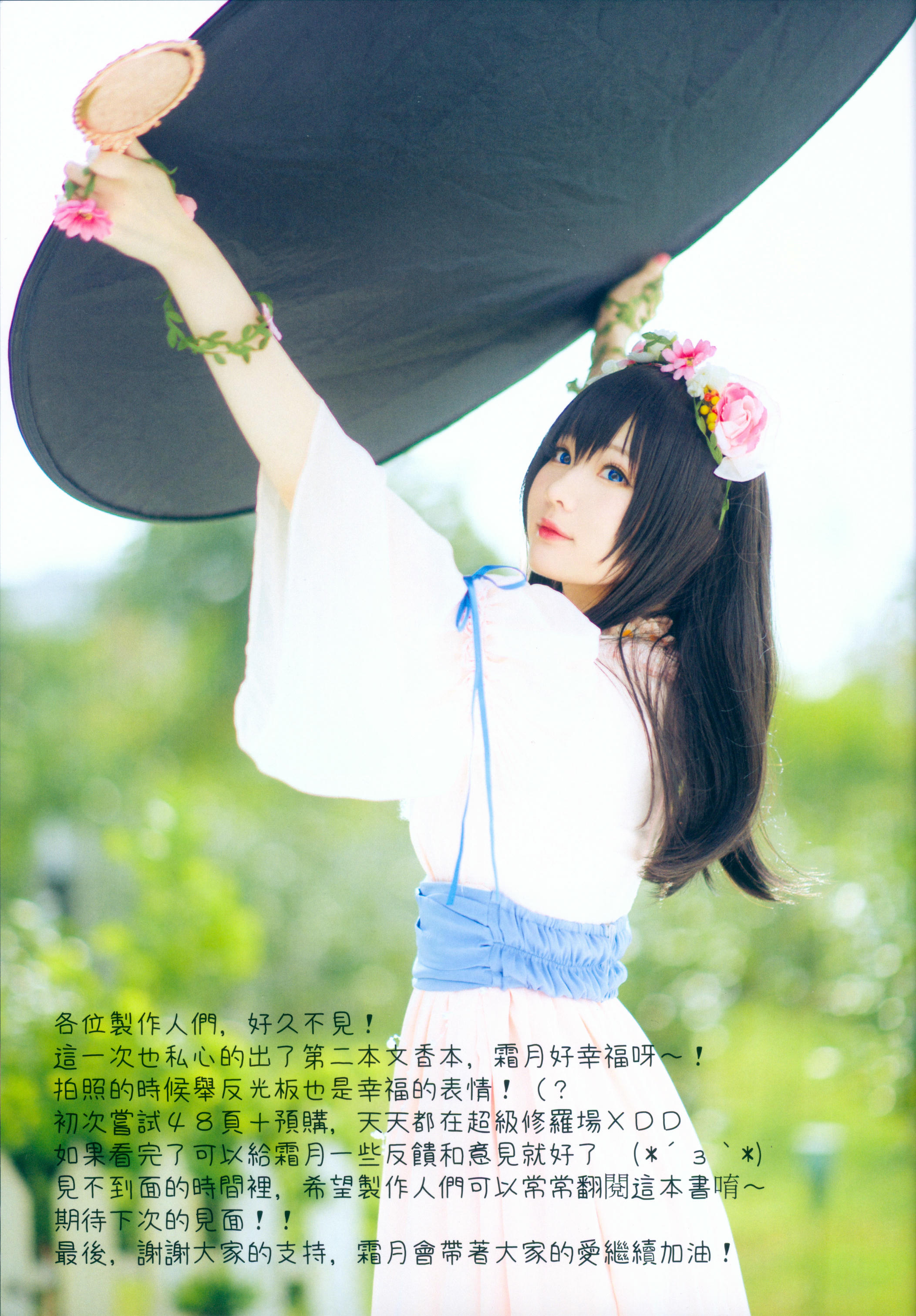 霜月shimo NO.004 Bright Love [50P-333MB]_第3集