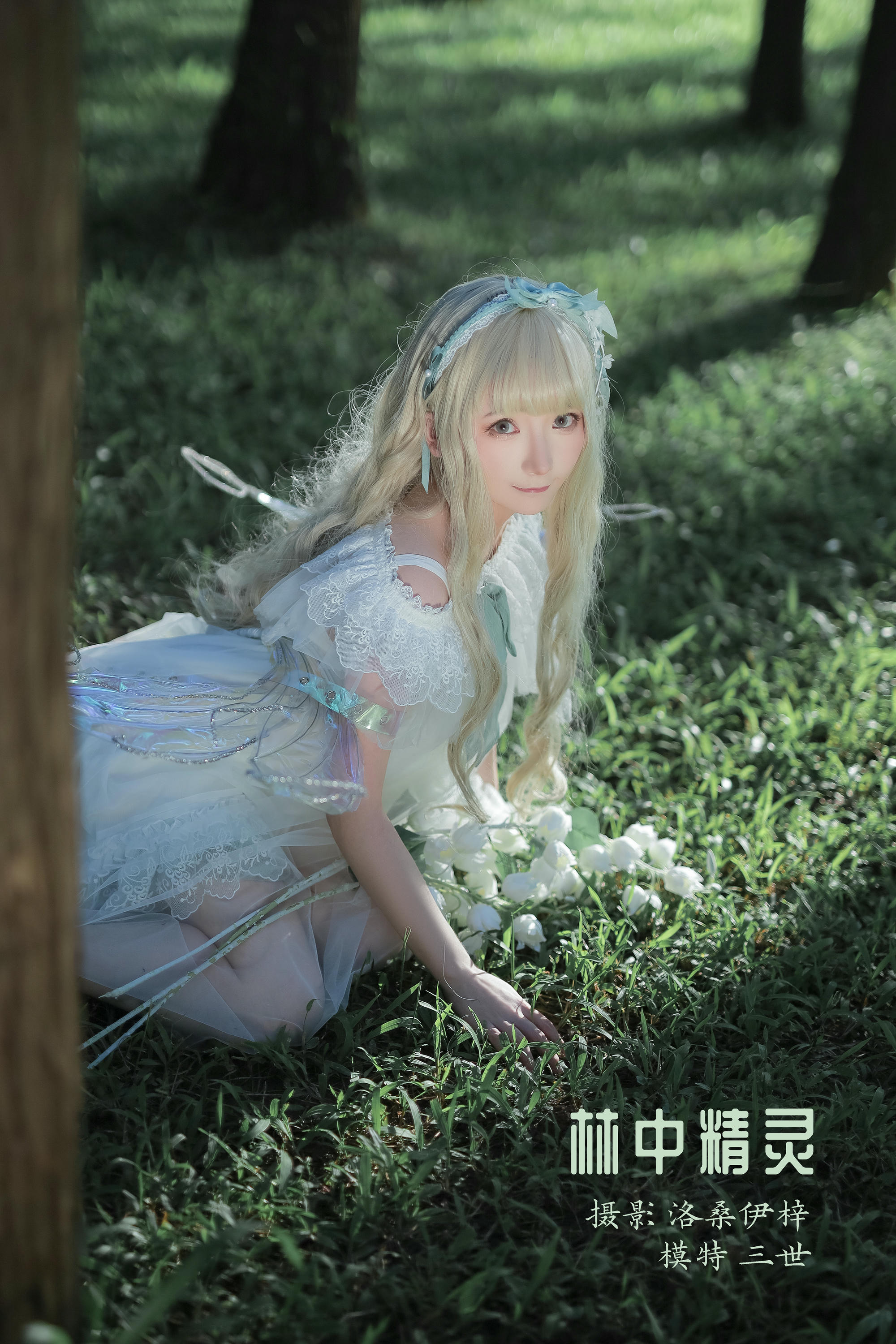 是三不是世w NO.016 林中精灵 [27P-393MB]_第2集