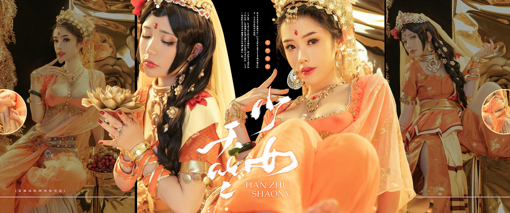 钛合金TiTi NO.078 双子：天竺少女 [169P5V-5.75G]_第9集