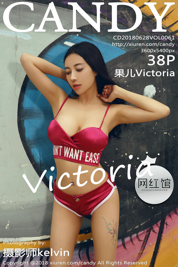 Candy网红馆 2018.06.28 VOL.061 果儿Victoria[38+1P122M]_第2集