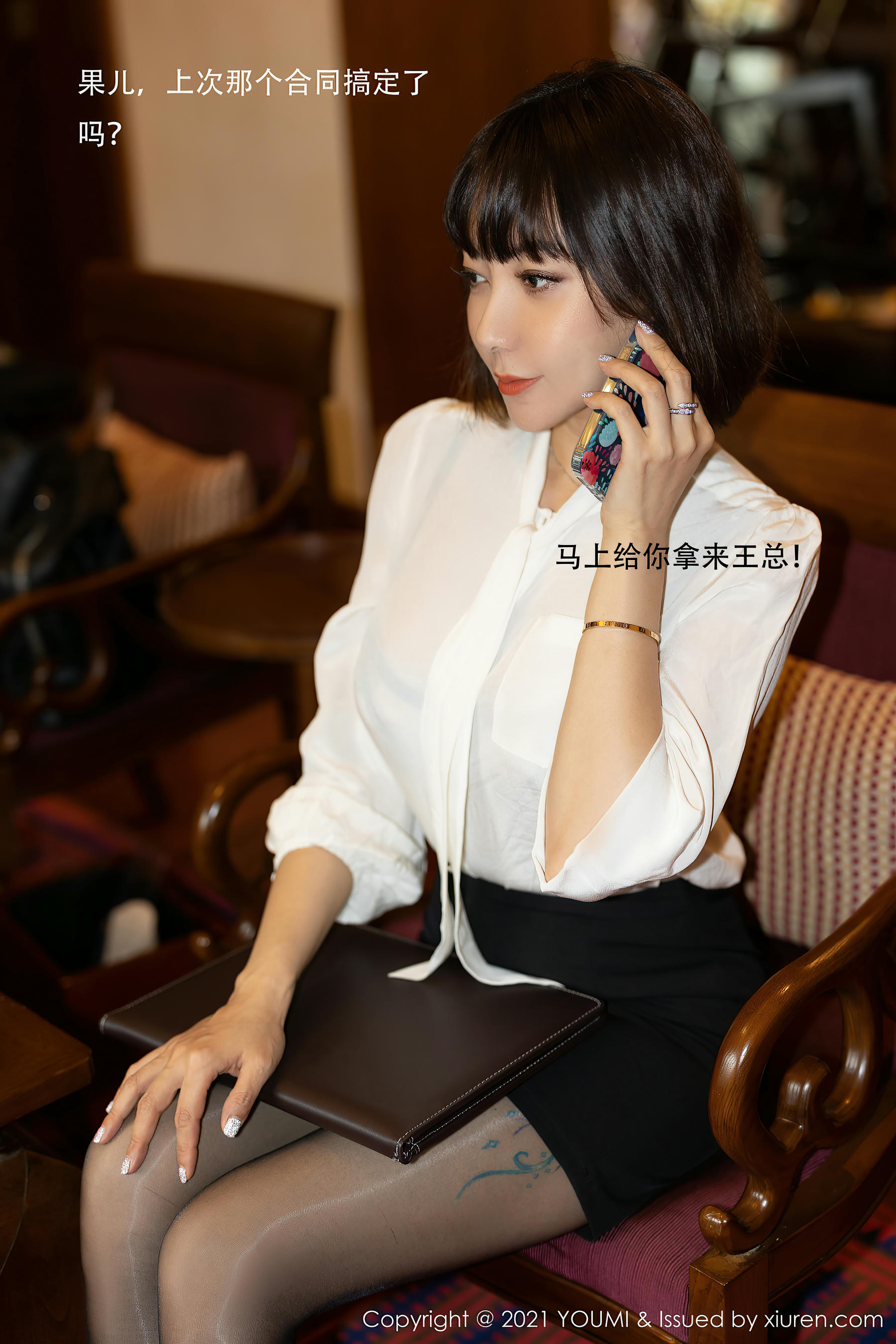 YouMi尤蜜荟 2021.07.02 VOL.662 果儿Victoria[76+1P／677MB]_第1集