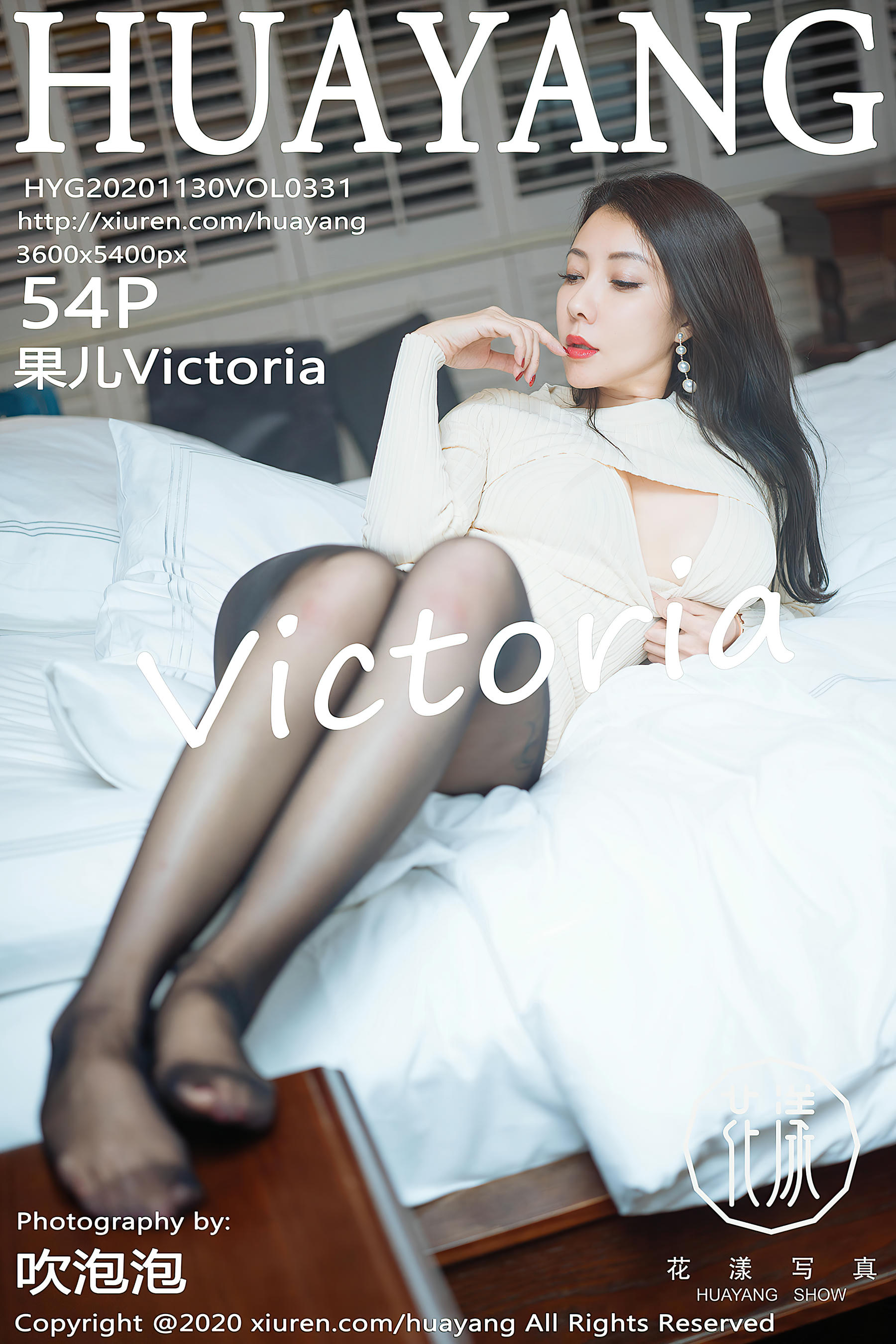 HuaYang花漾 2020.11.30 VOL.331 果儿Victoria[54+1P／598MB]_第3集