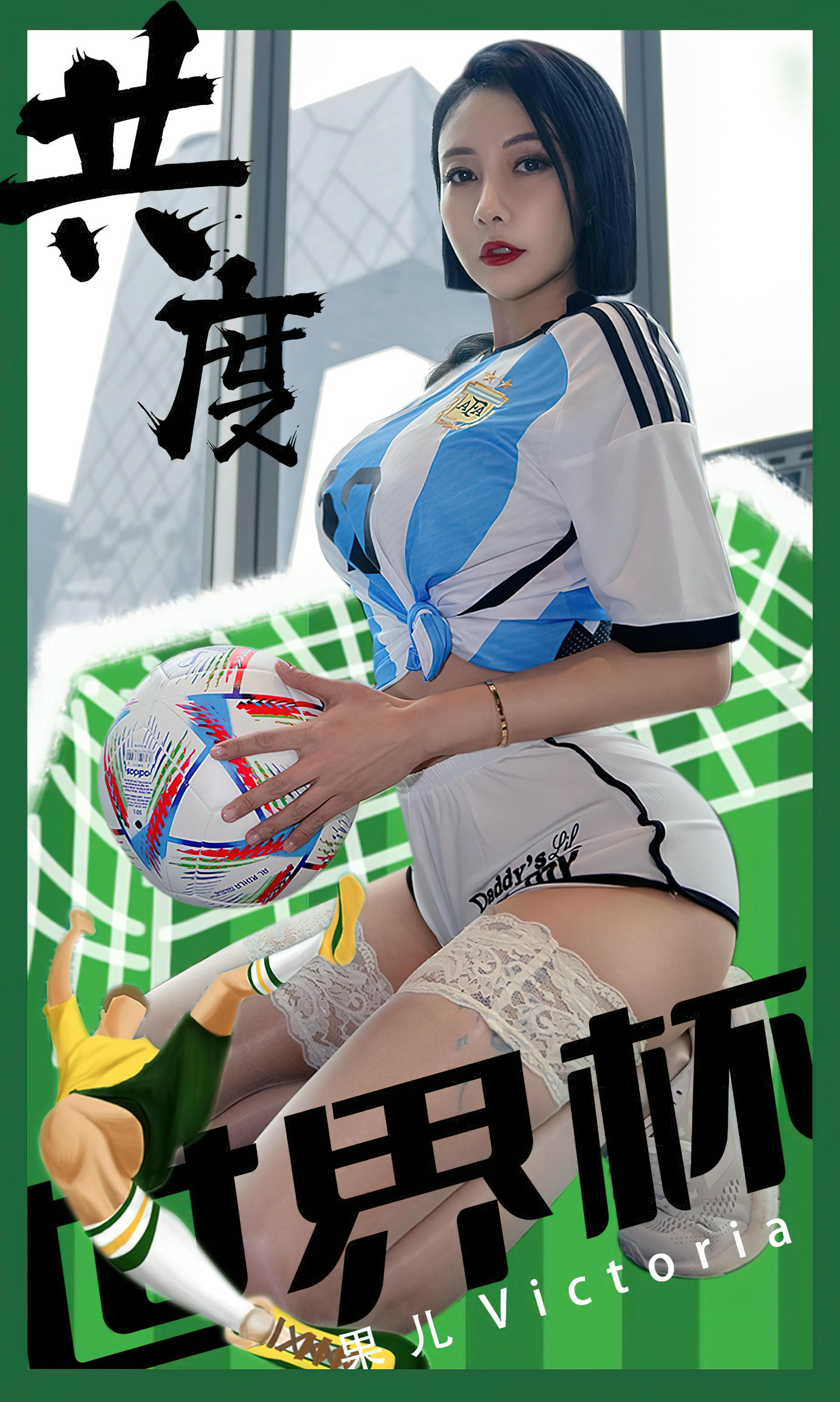 Ugirls爱尤物 2022 NO.2466 果儿Victoria 共度世界杯[35P／68.4MB]_第1集