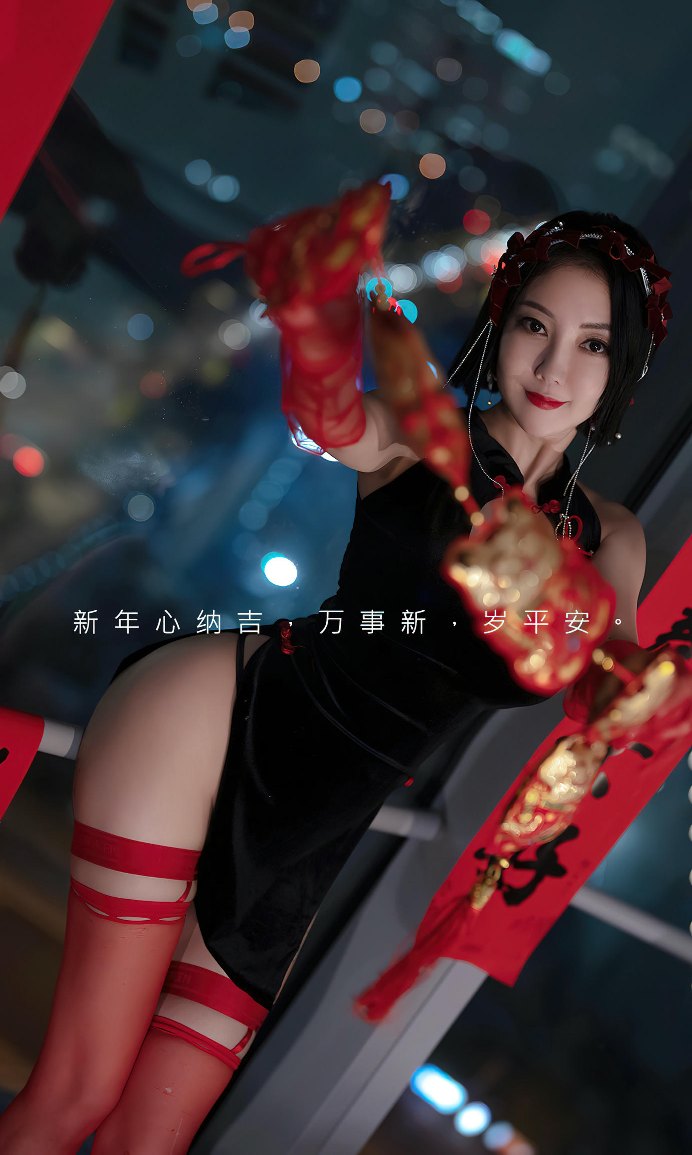 Ugirls爱尤物 2023 NO.2500 果儿Victoria 惹火除夕[35P／66.5MB]_第1集