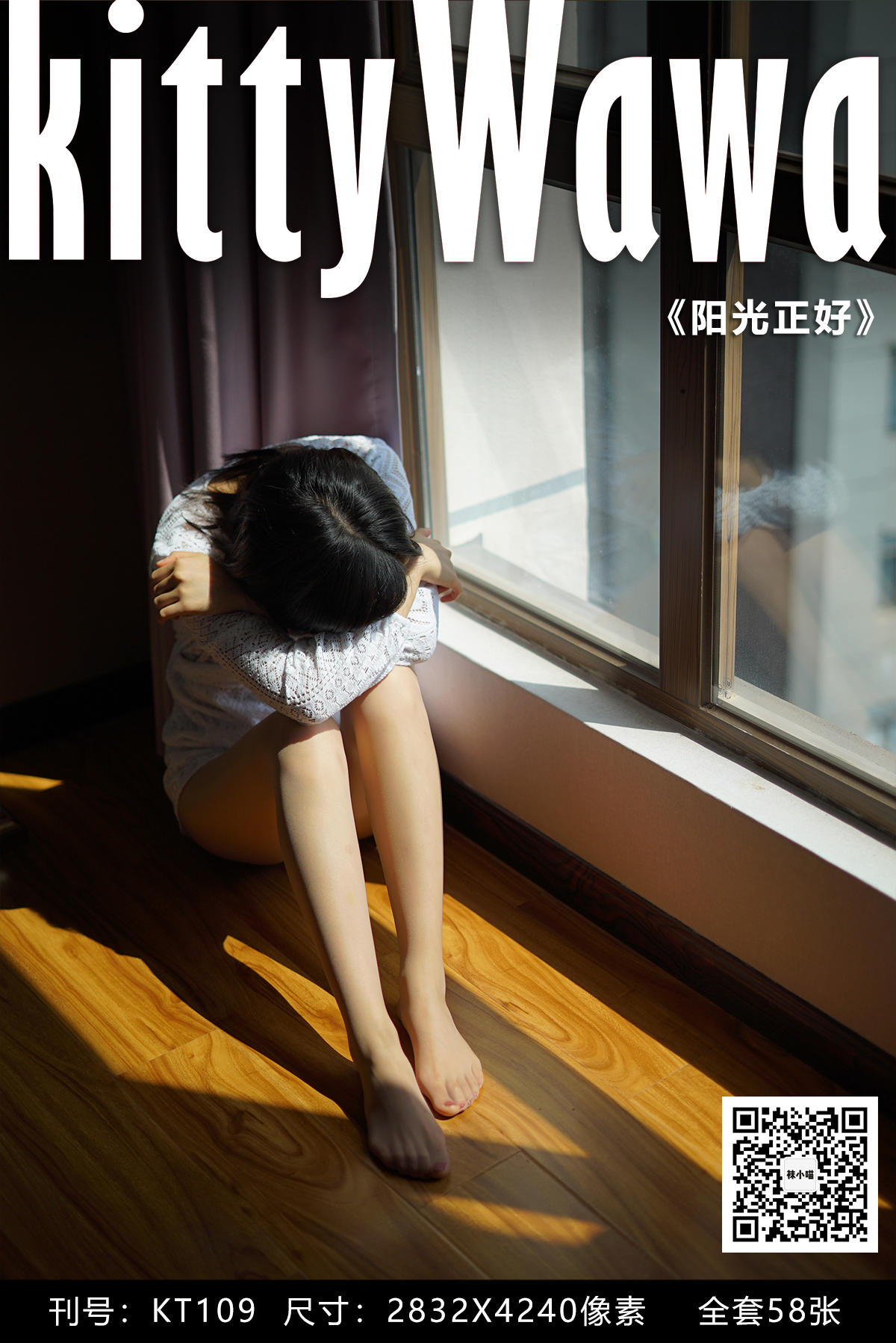 袜小喵 KT109 阳光正好 [59P+43M]_第1集